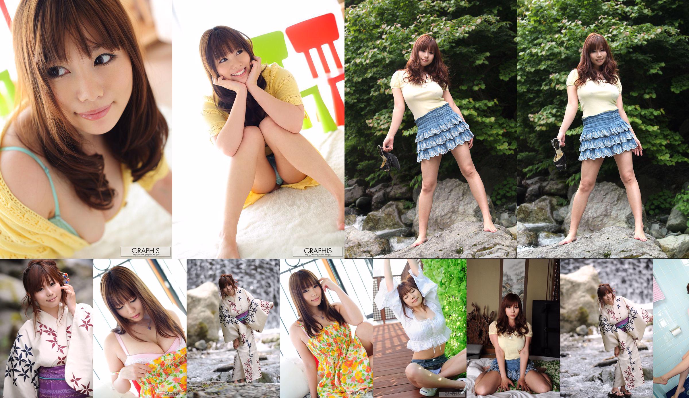 Kanon Ozora / Hanane Ozora "Great" [Graphis] Gals No.80816d Pagina 1