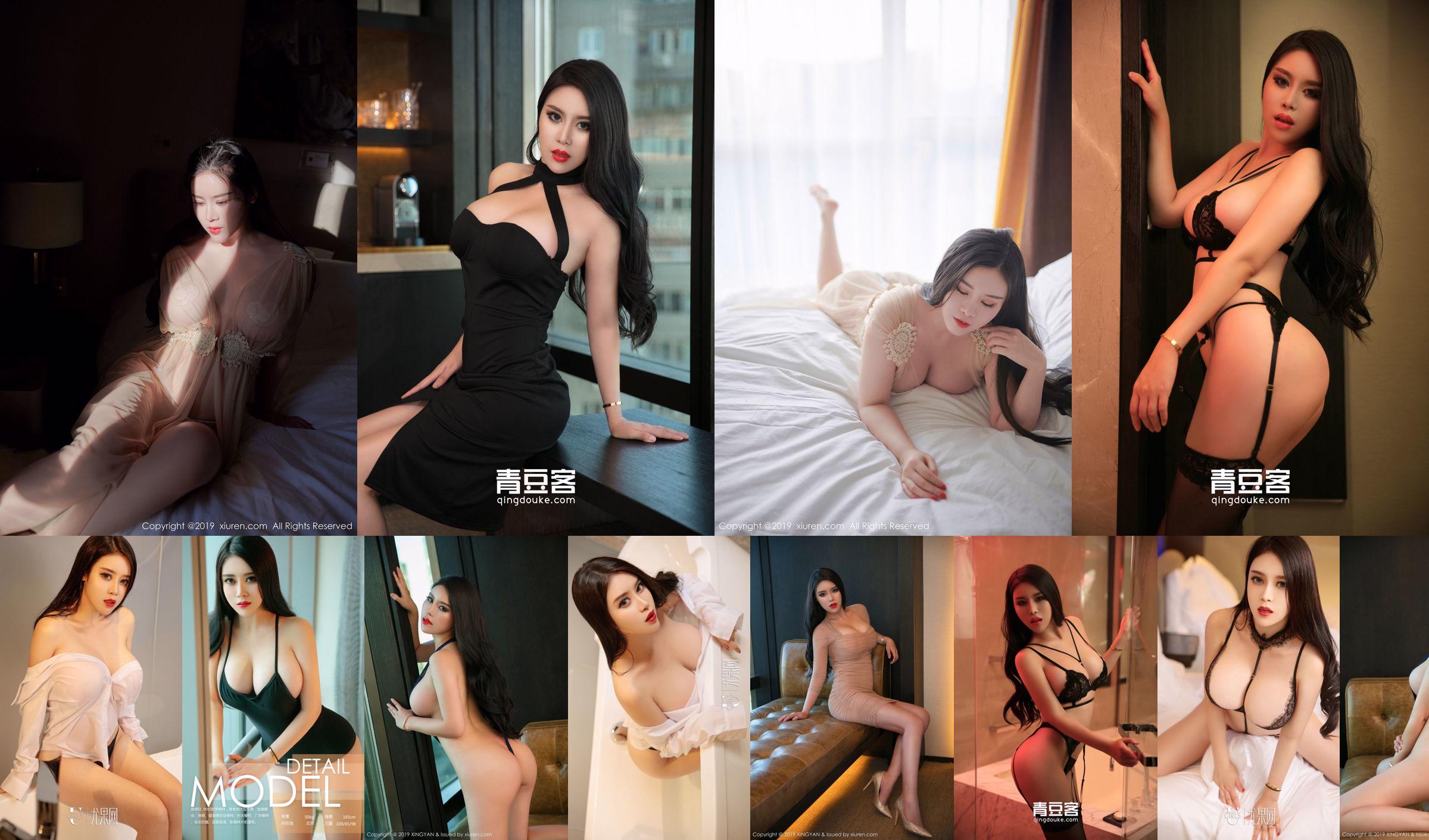 Dai Nuoxin "Sexy Unbelievable" [Ugirls] NO.901 No.fa21e4 Page 4