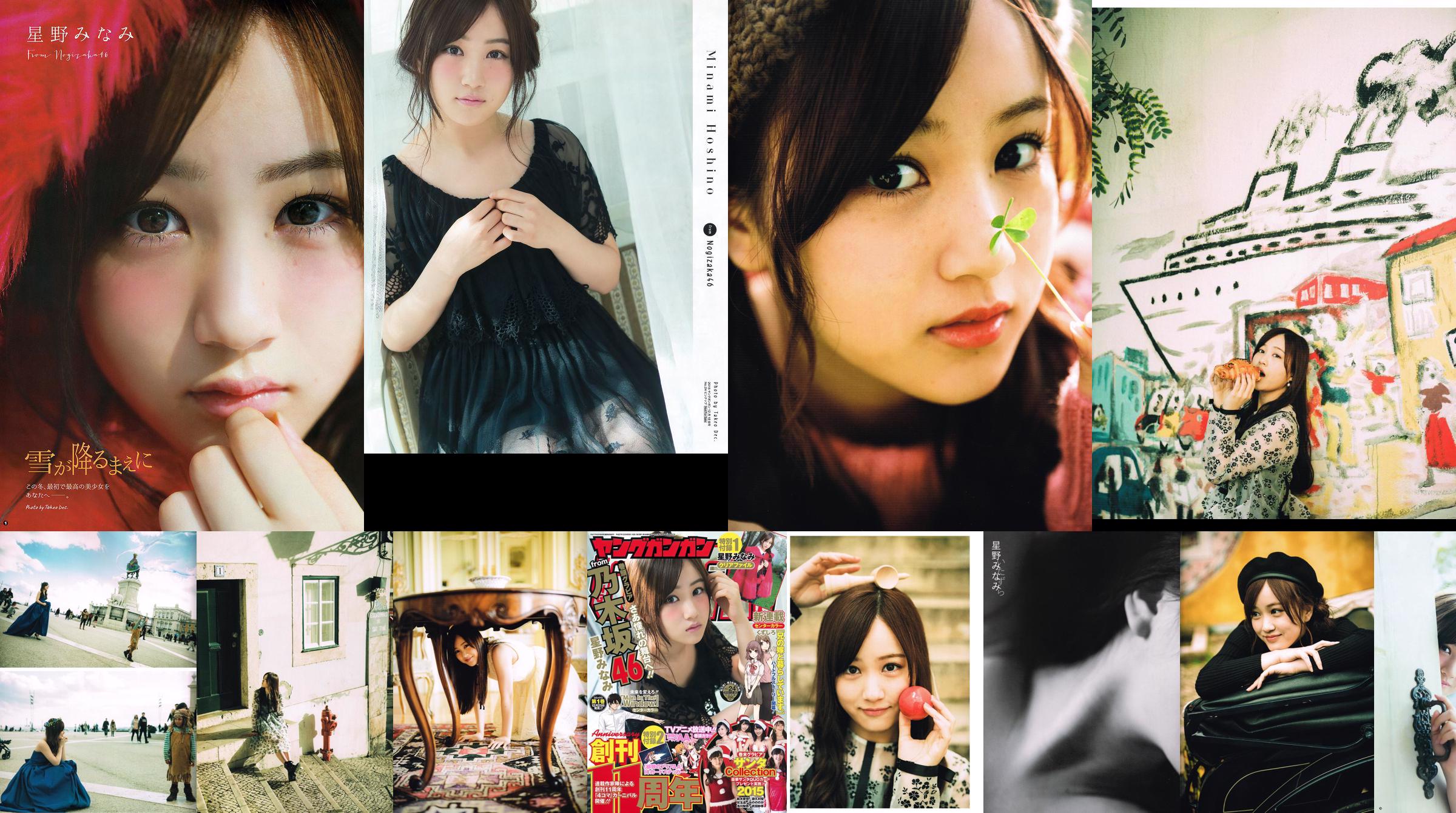 Minami Hoshino / Minami Hoshino 1. [Itazura] [Fotobuch] No.fc11b9 Seite 8