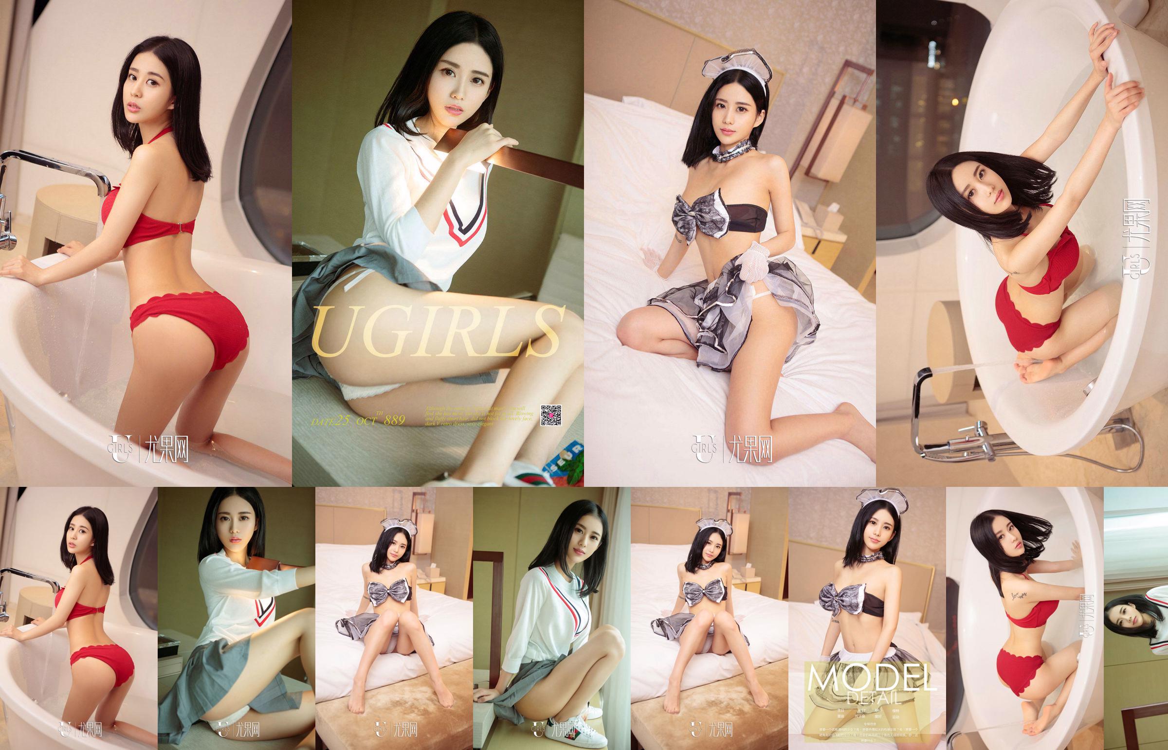 Lin Yuxi "Das Herz eines Variety Girl" [Ugirls] NO.889 No.0e04d1 Seite 2