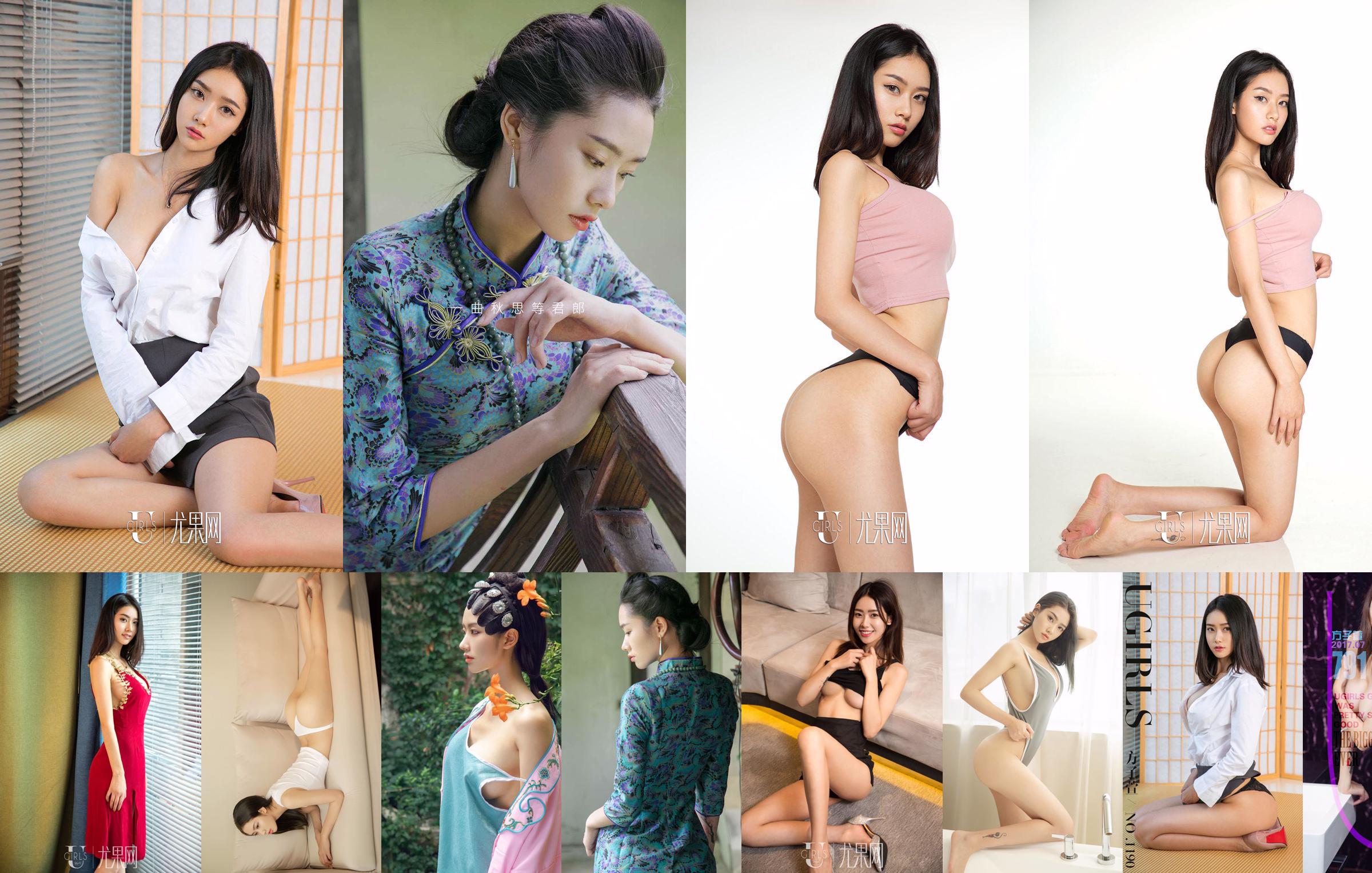 [MyGirl] Vol.542 Fang Zixuan No.42c43c Seite 2