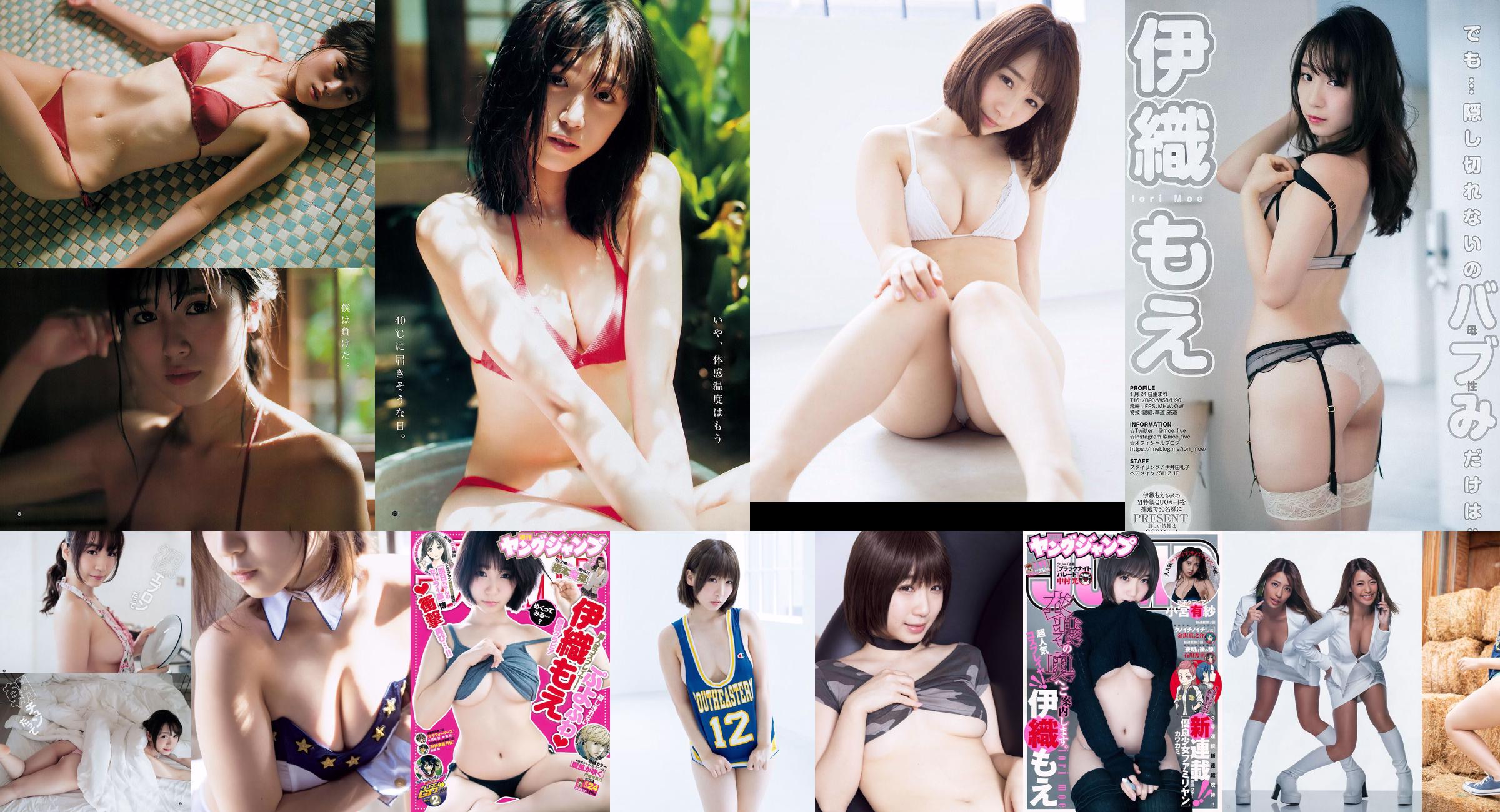 [FRIDAY] Moe Iori << G cup spreading >> photo No.e5591f Page 3