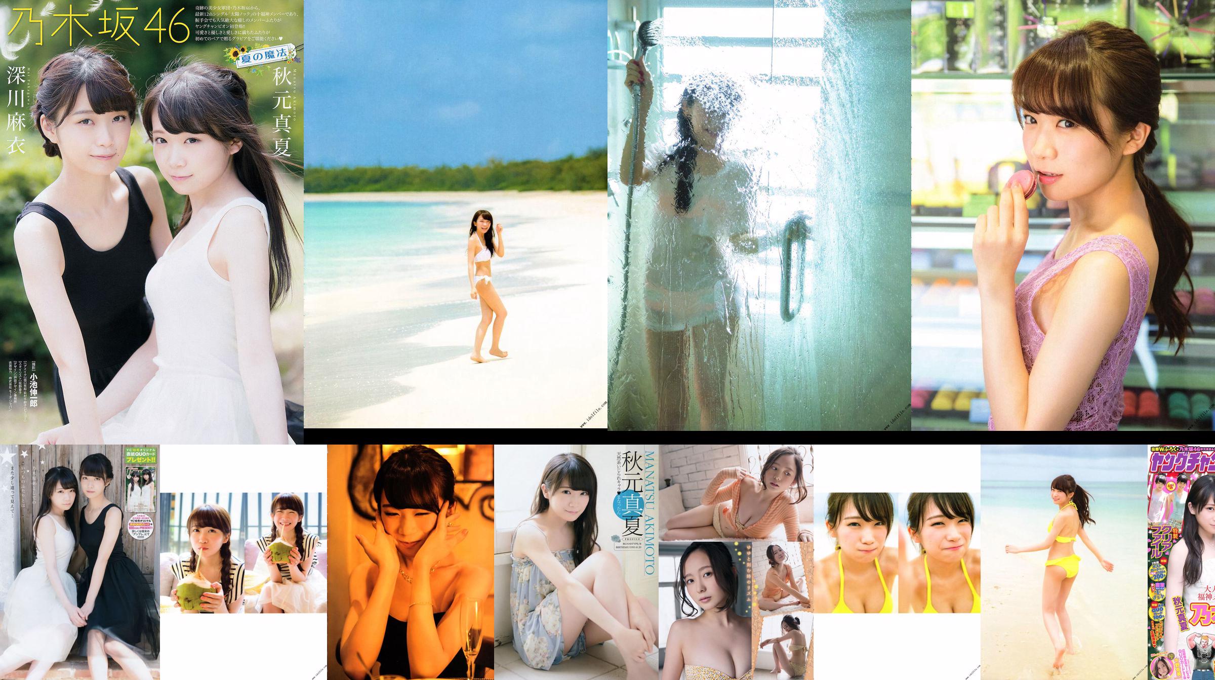 Akimoto Real Summer 1. "Real Summer No 気 圧 Konfiguration" [PhotoBook] No.cac889 Seite 1