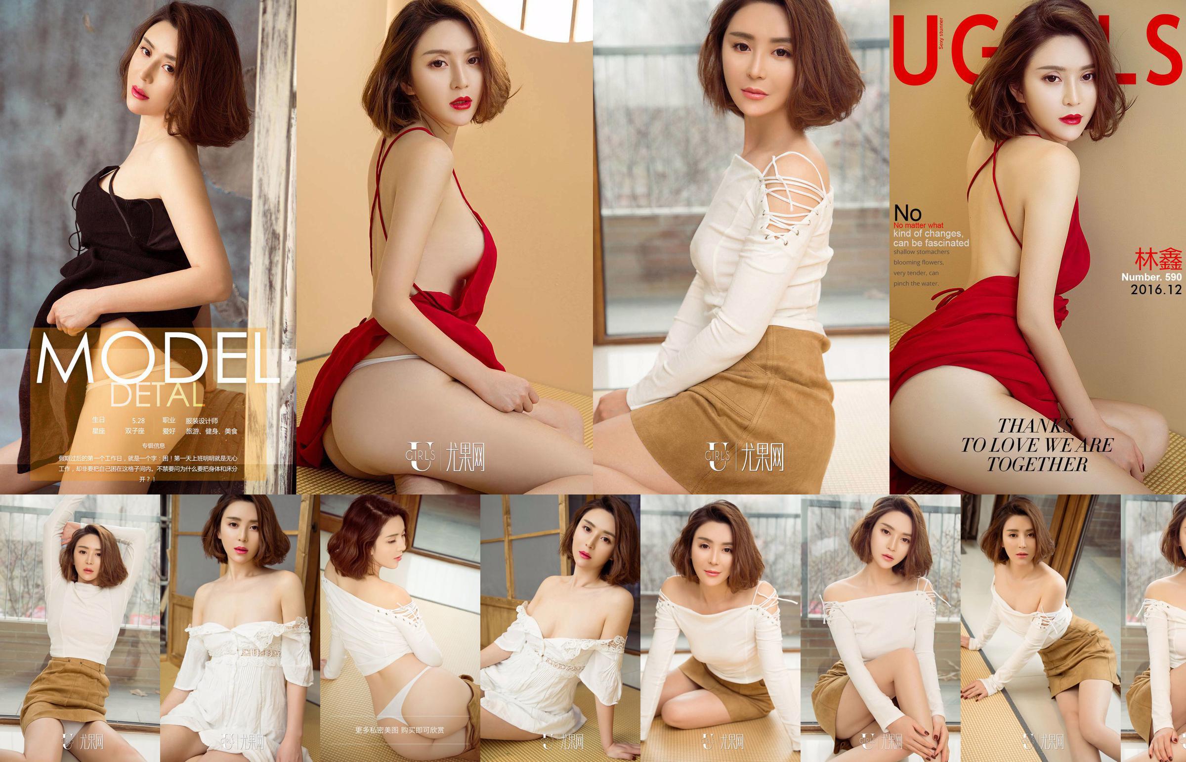 Hayashi "Da Hong Pao" [Love Ugirls] No.590 No.808523 Página 4