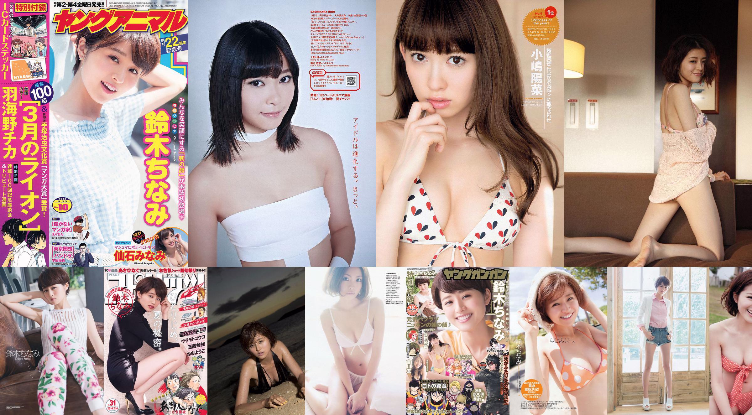 Suzuki Chinami / Suzuki Chinami Chinami Suzuki Special [WPB-net] No.153 No.d0d03b Trang 49