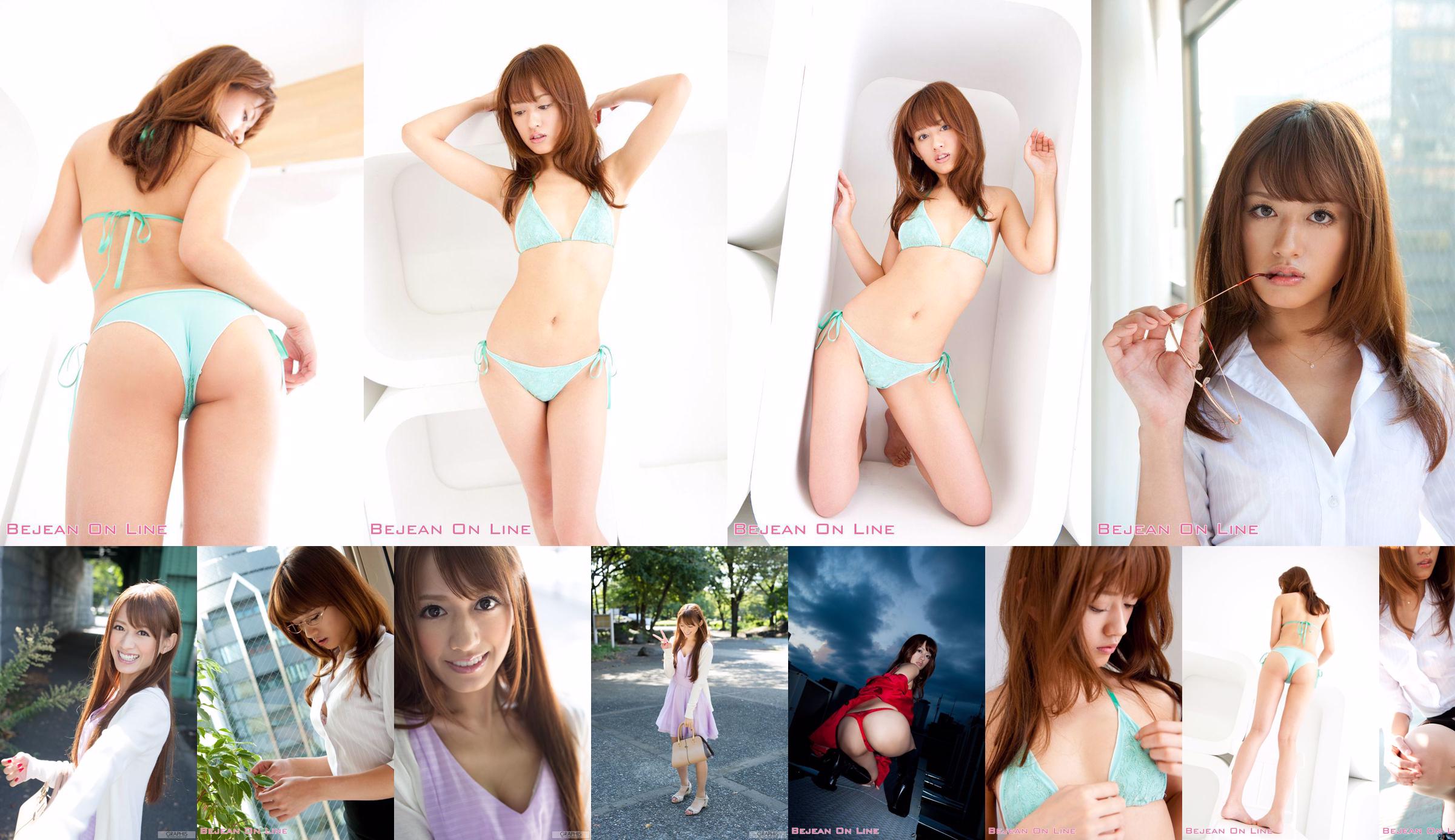 Titelmädchen Airi Kijima Airi Kijima [Bejean Online] No.6cc9e1 Seite 1