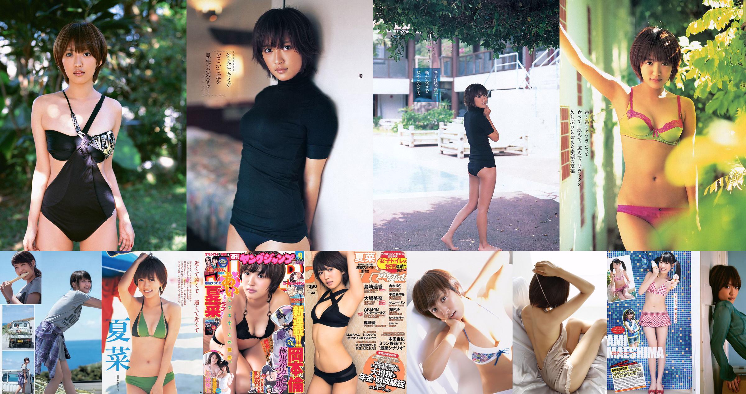 Natsuna Miru Shiroma Yuki Morisaki Michibata Angelica [Wöchentlicher Playboy] 2014 Nr. 06 Foto Mori No.105f1f Seite 7