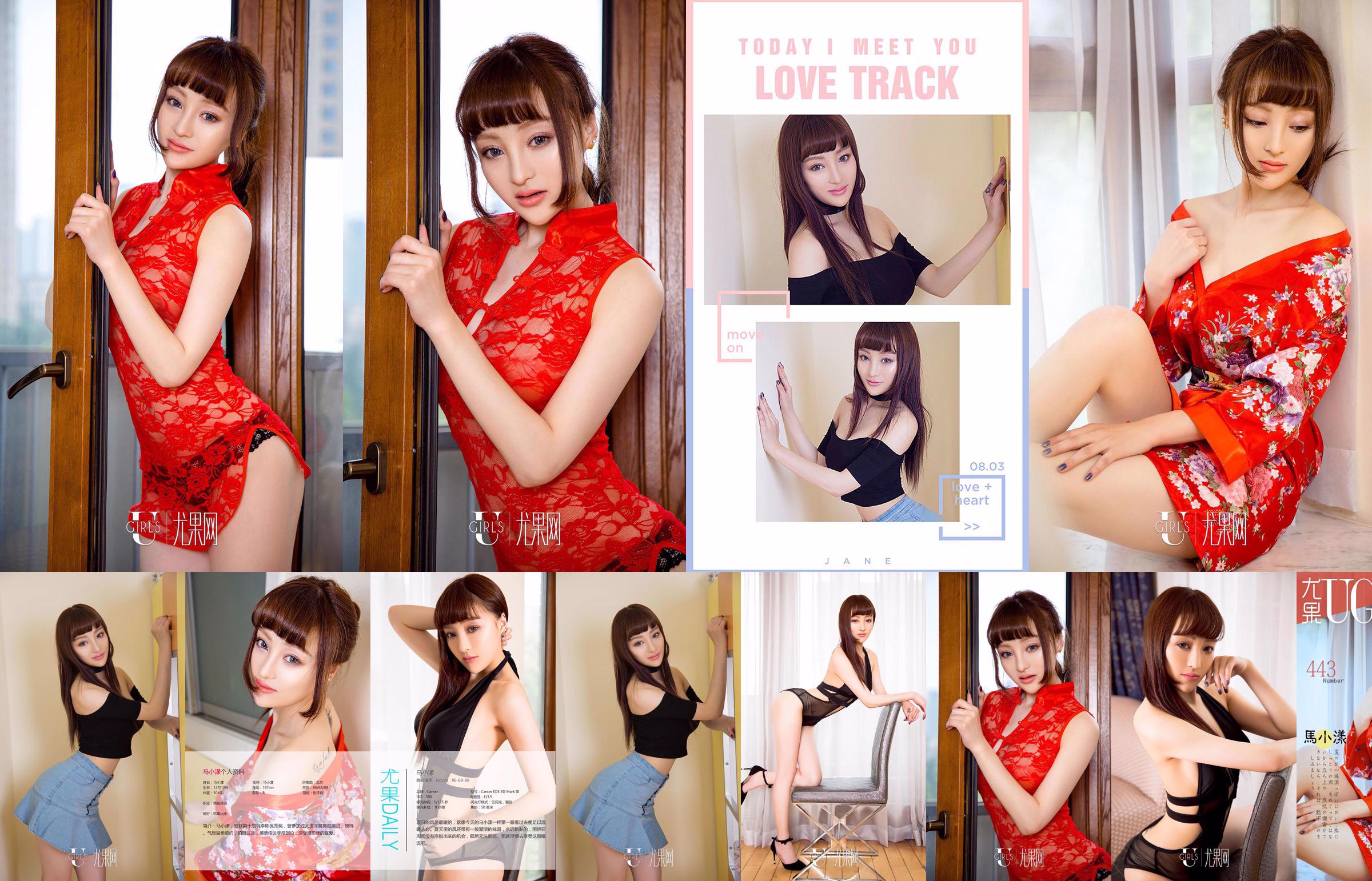 Ma Xiaoyang "Kimono Warmth" [Love Ugirls] No.443 No.1fb897 Page 12