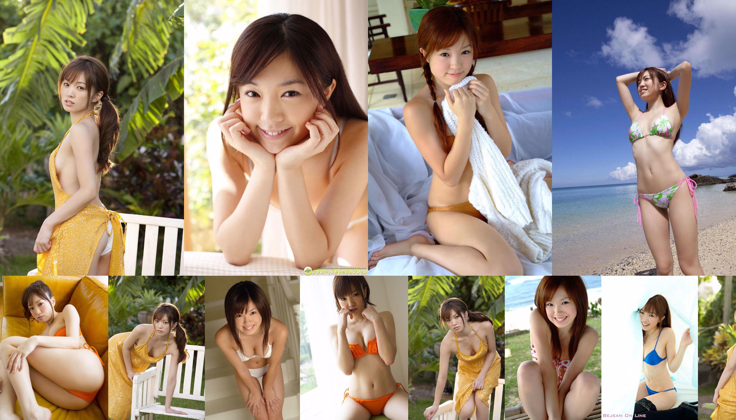 [DGC] NO.239 Yua Saito Yua Saito No.d961df หน้า 1