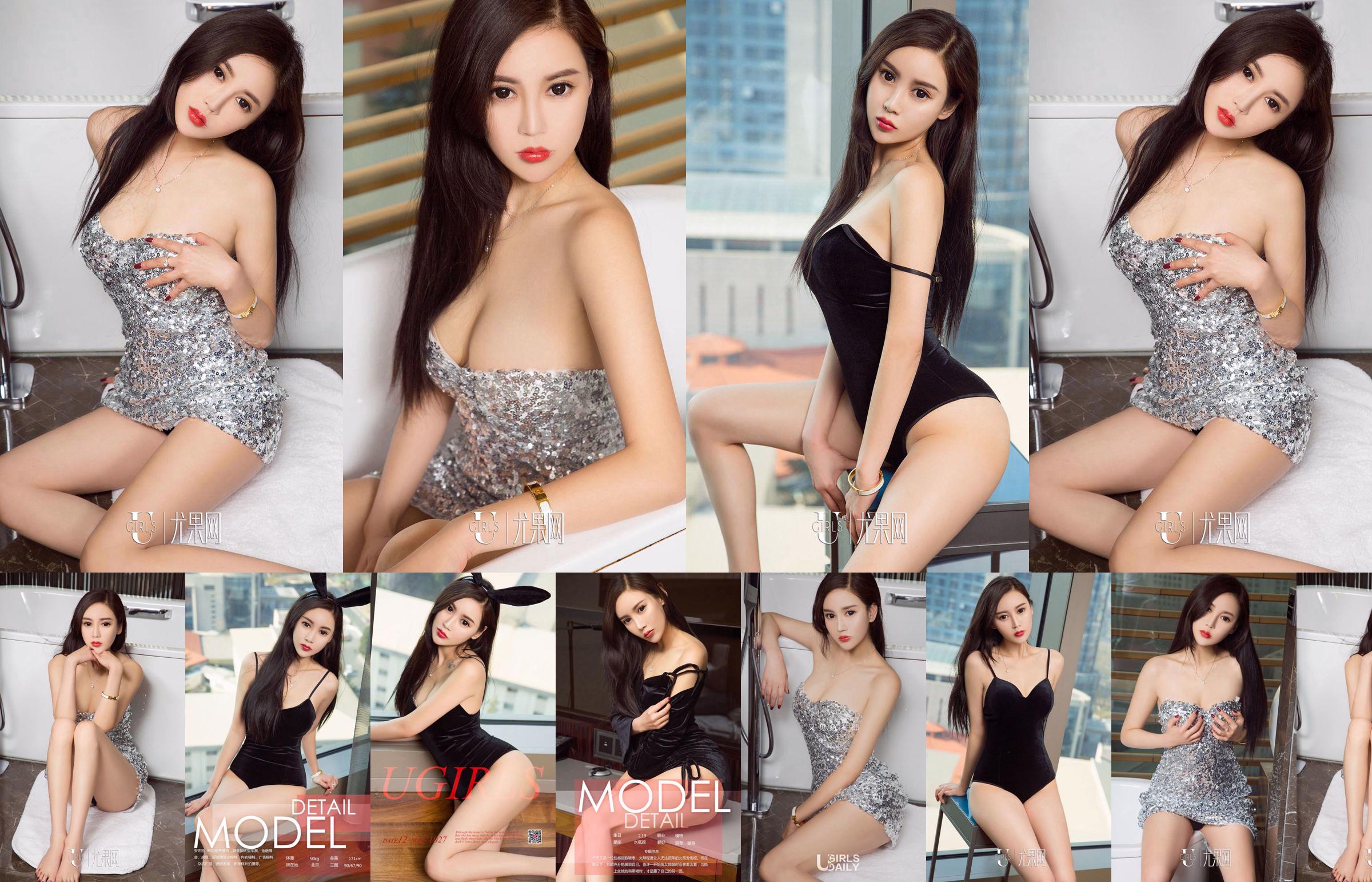 Een Youya "Long Legs Beautiful Rabbit" [Youguoquan] NO.1027 No.e70994 Pagina 3