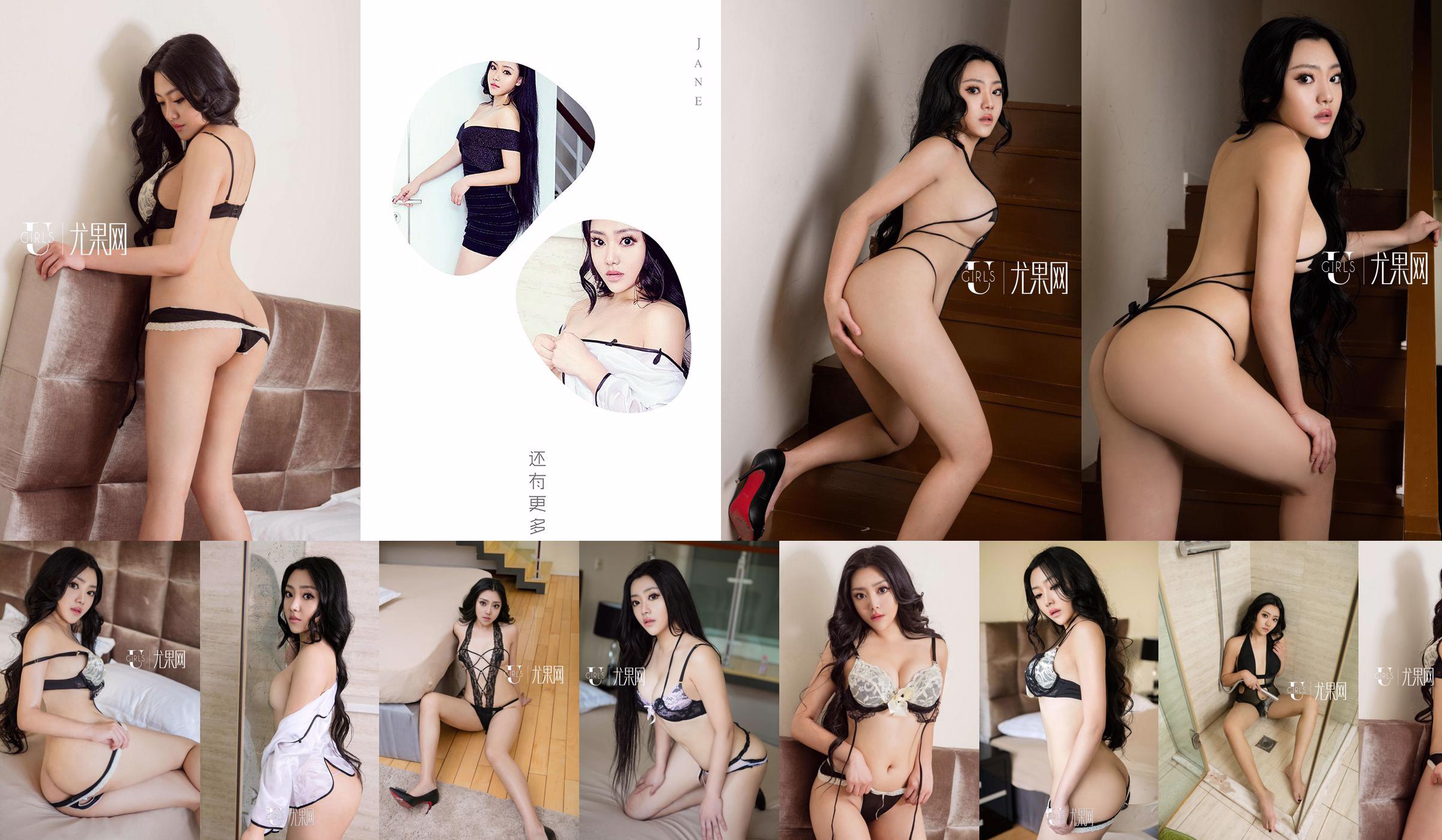 [尤果网Ugirls] U177 Yi Ran "First Test of Fragrant Private House" No.ec301b Page 1