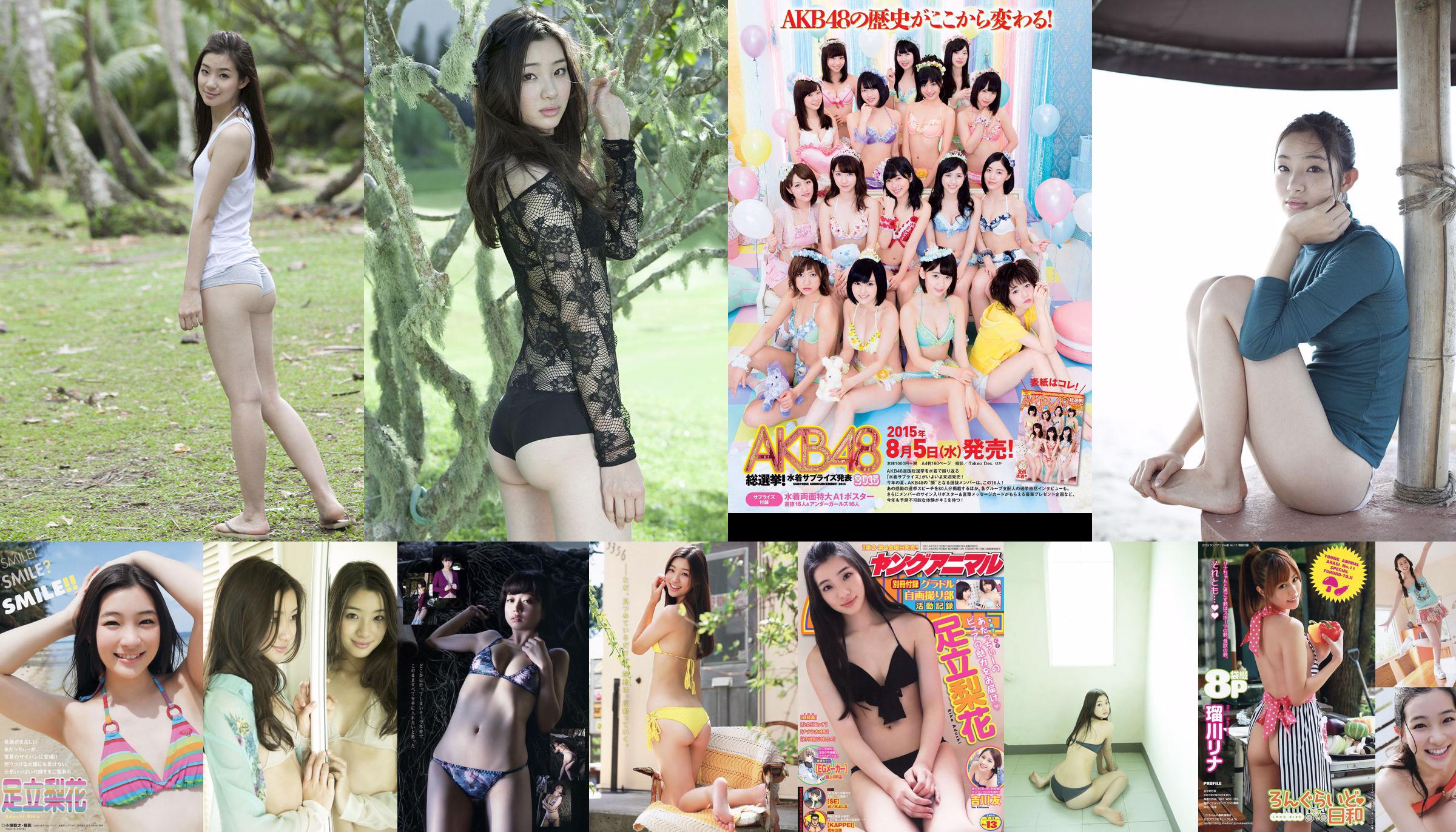 Rika Adachi Yuko Shimizu Nozomi Tachibana Asuka Kishi Rio Uchida [Weekly Playboy] 2015 No.32 Ảnh Toshi No.7a1abe Trang 15