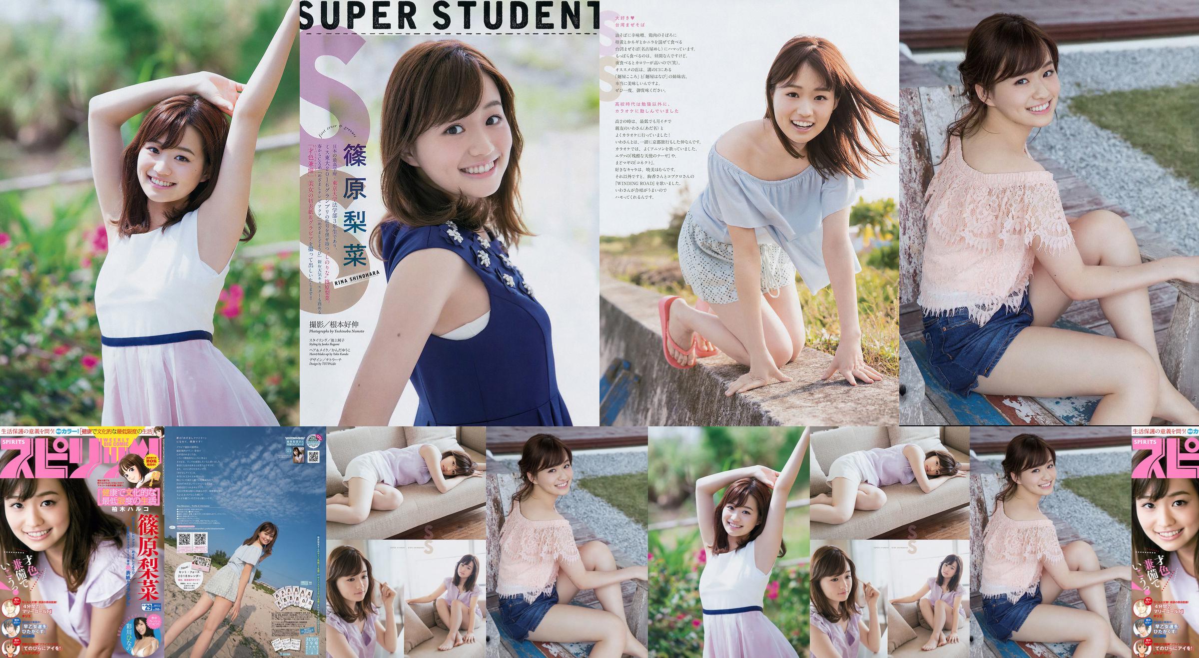 [Young Gangan] Mirei Tanaka Miko Terada Kaho Mizutani 2015 No.16 Foto No.7c4197 Pagina 1