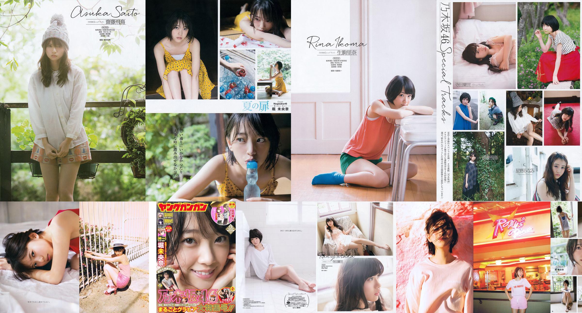 Miyo Hori "Kiminess" [Fotobuch] No.2fcde6 Seite 28