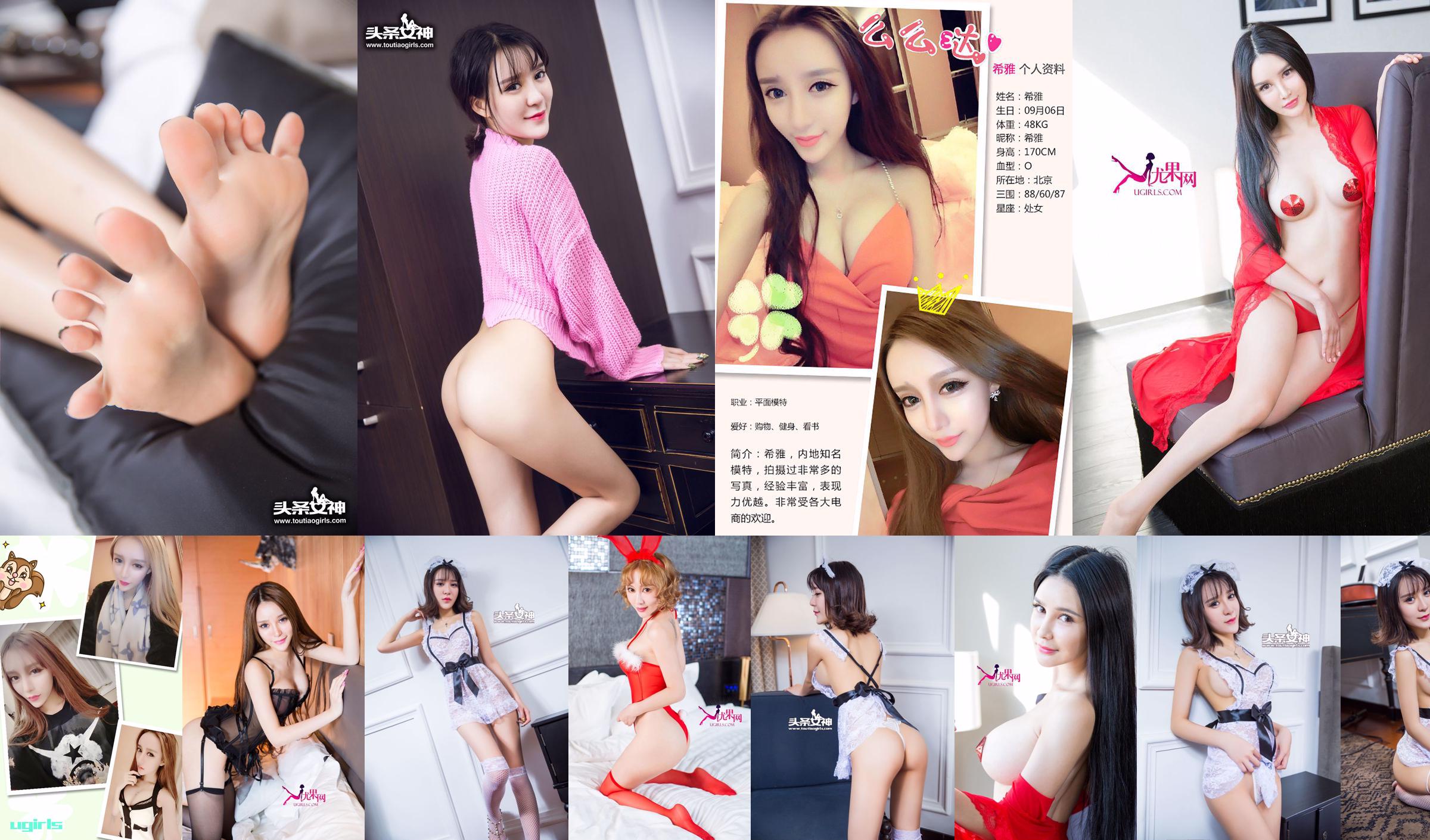 Xiya & Ye Ziyi „Booming” [Love Ugirls] nr 266 No.14c895 Strona 4