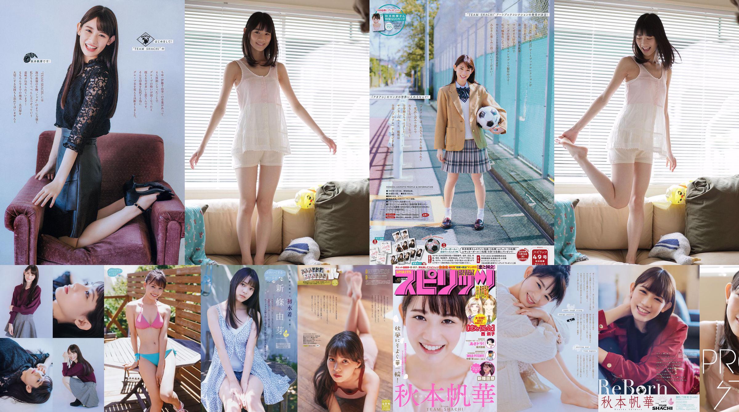 [Weekly Big Comic Spirits] Hokka Akimoto, Shinjo Yuya 2018 No.49 Photo Magazine No.4b1fb0 Trang 1