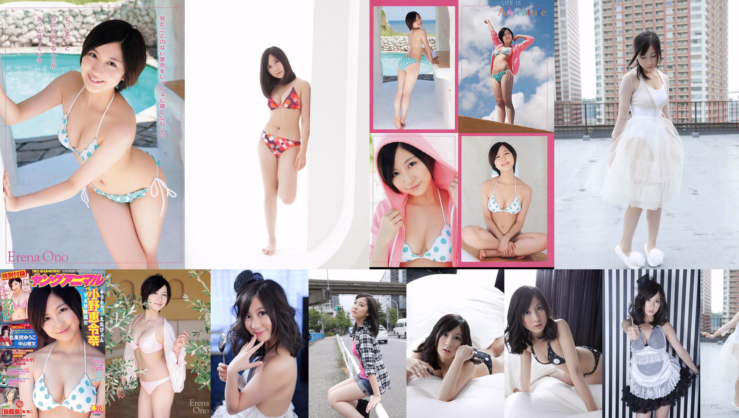 Ono Erena 小野惠令奈 [WPB-net] No.114 No.837dca ページ7