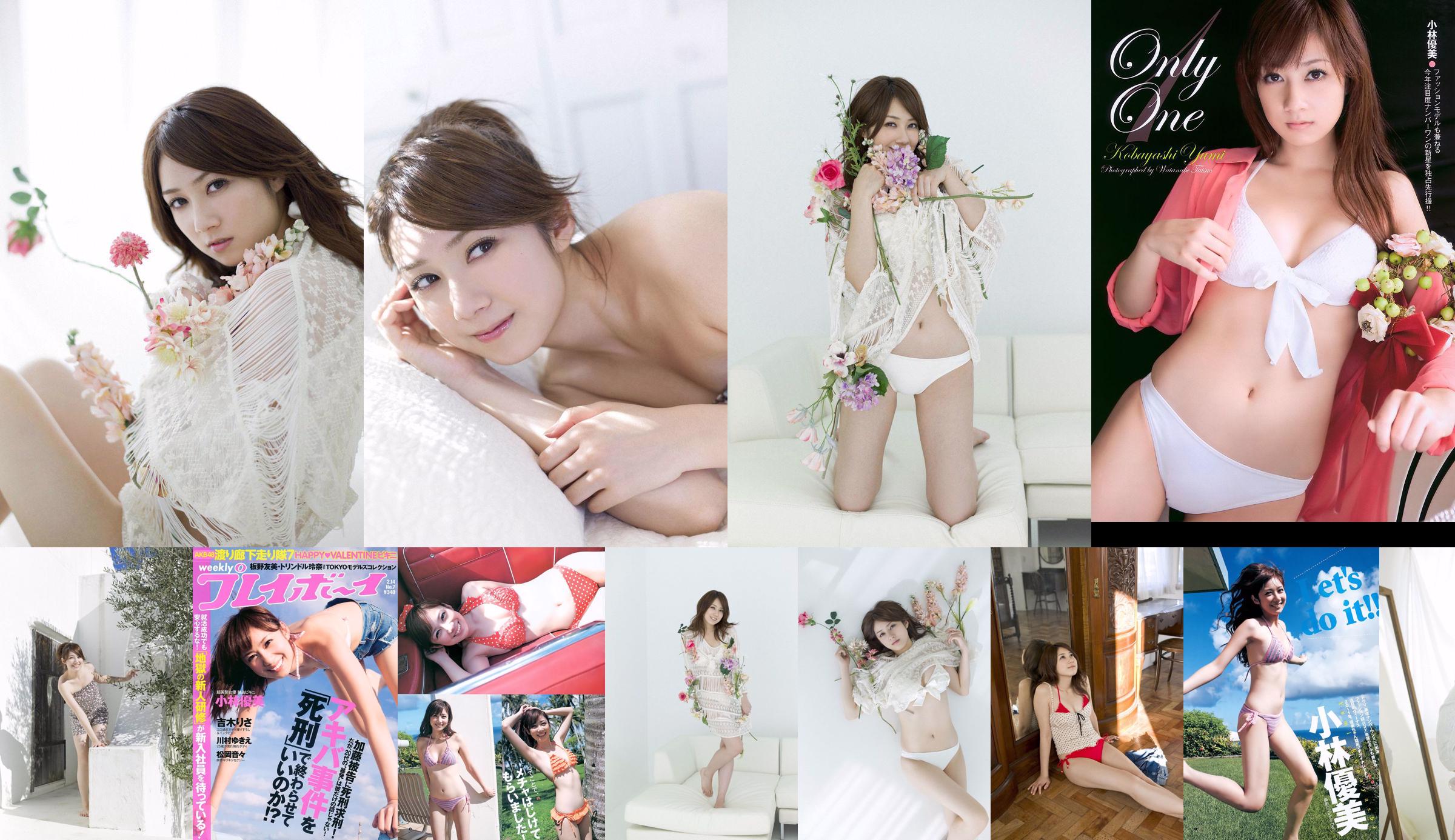 Kobayashi Yumi Shinoda Mariko [Weekly Young Jump] 2011 No.11 Photo Magazine No.8d25de Page 2