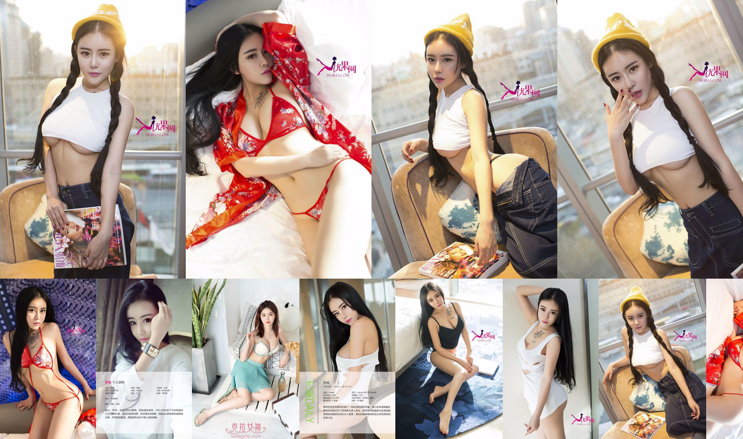 [尤 果 网 Ugirls] U076 Model Mengyao No.34250d Strona 8