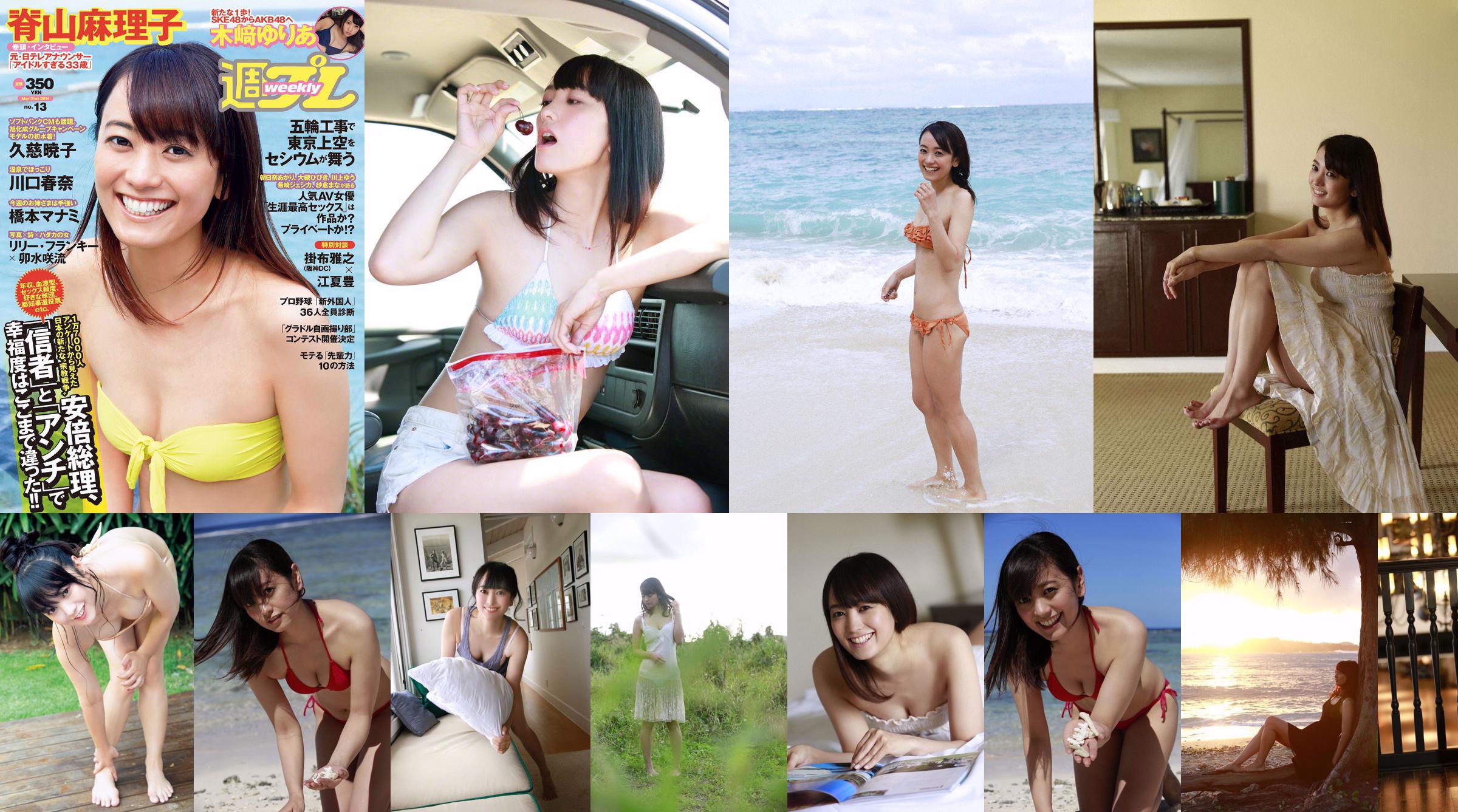 Mariko Seyama [Wanibooks] # 140 No.a932d9 Trang 30