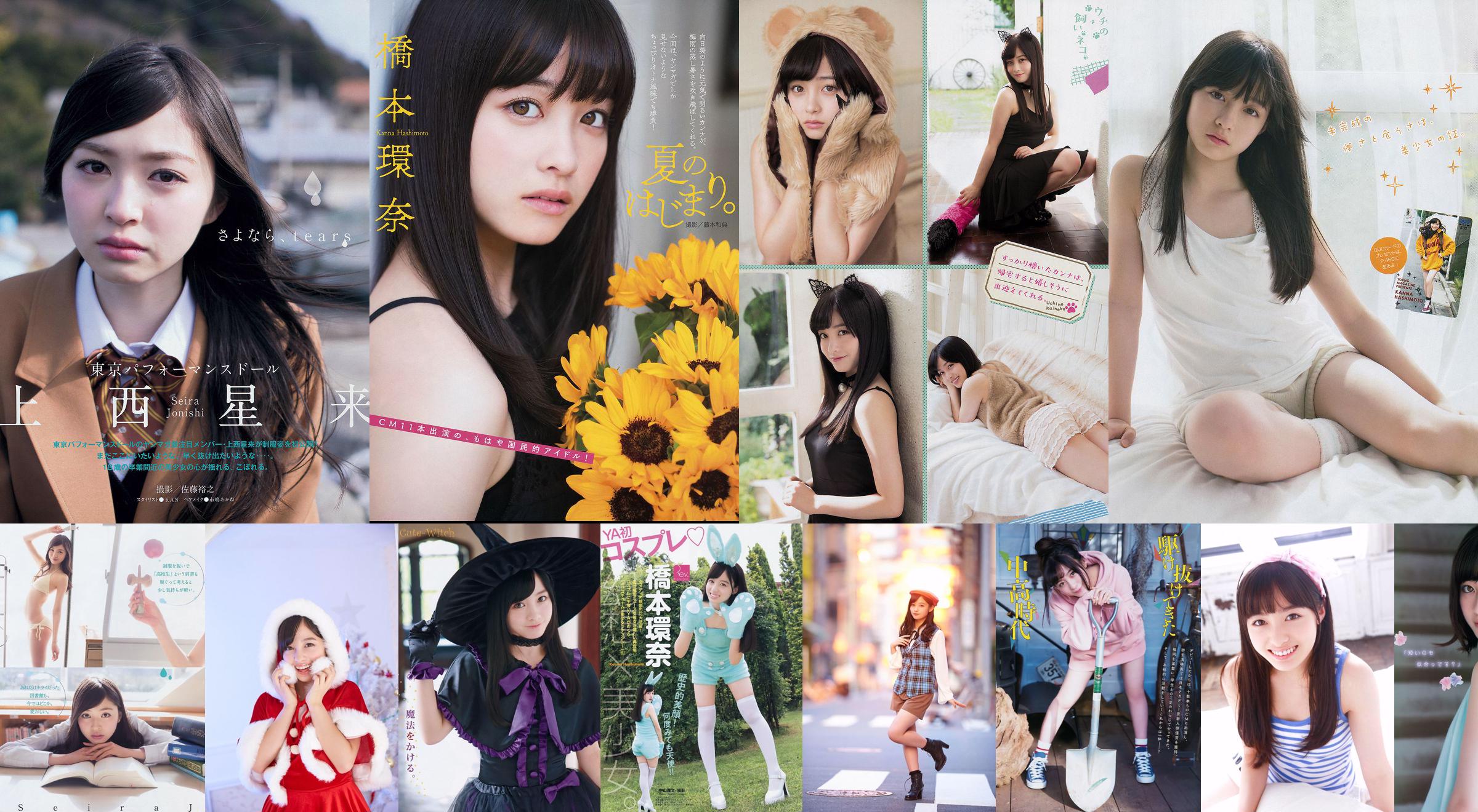 [Young Magazine] Kanna Hashimoto Yuria Kizaki 2014 Nr. 34 Foto No.1c79aa Seite 1