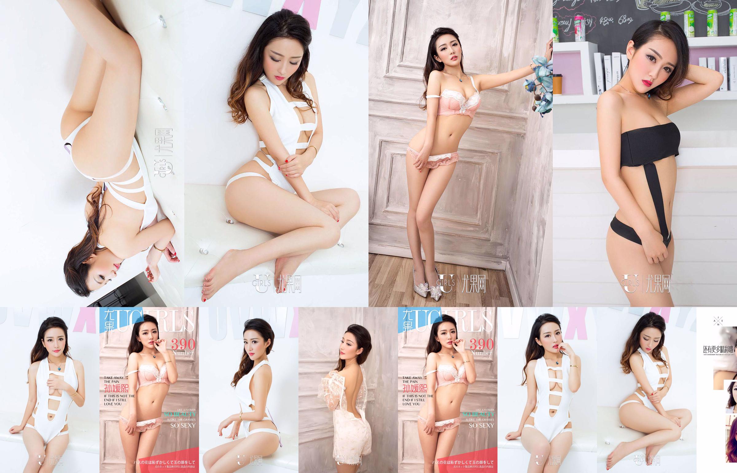 Sun Yuanxi "สวยเซ็กซี่มาก" [爱优物 Ugirls] No.390 No.be3fd9 หน้า 1