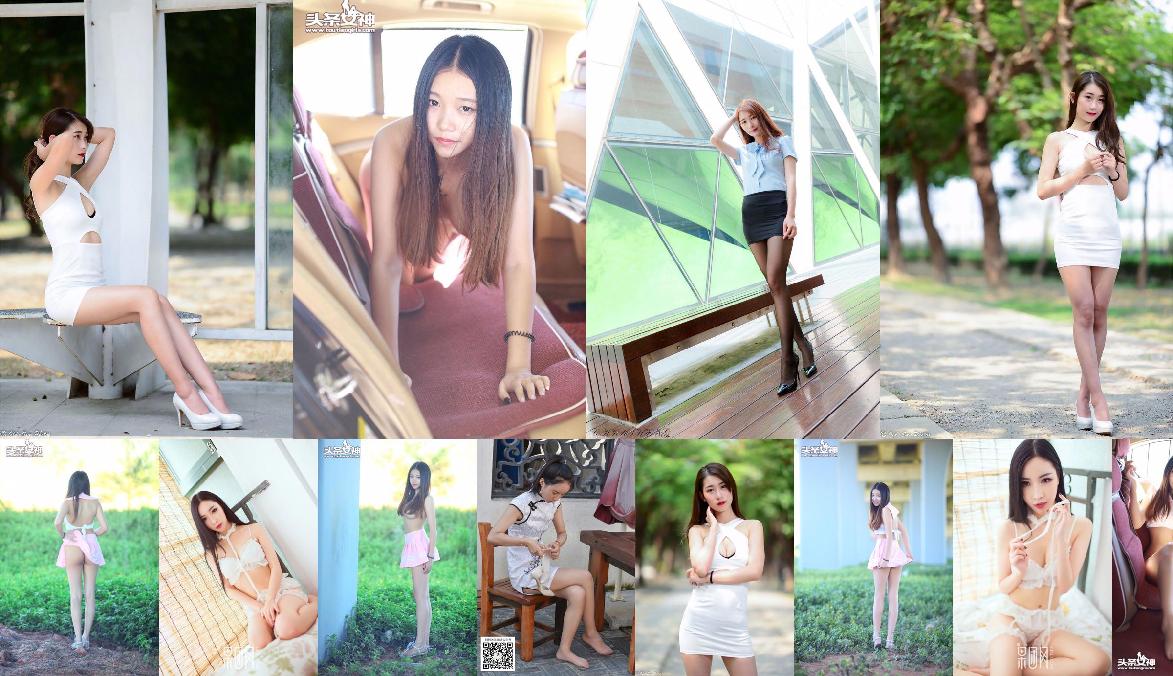 [Taiwan Goddess] Xiao Yu-Sexy Fashion Outing No.8cf2c0 Page 14