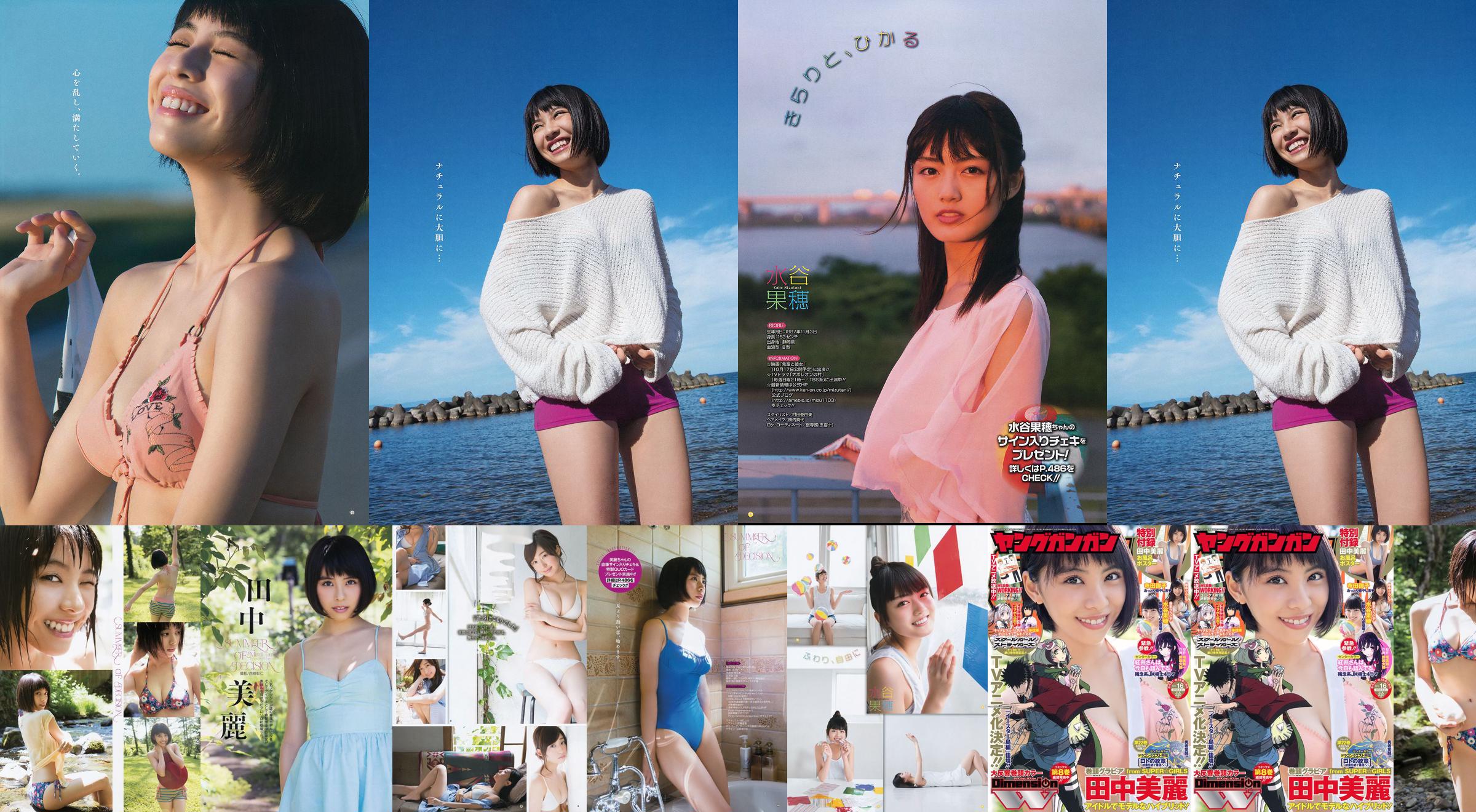 Ayaka Komatsu Risa Yoshiki Haruna Kojima Yui Yokoyama Azusa Togashi Cute Kyoko [Weekly Playboy] 2011 No.12 照片 Toshi No.b6e4a9 第1頁