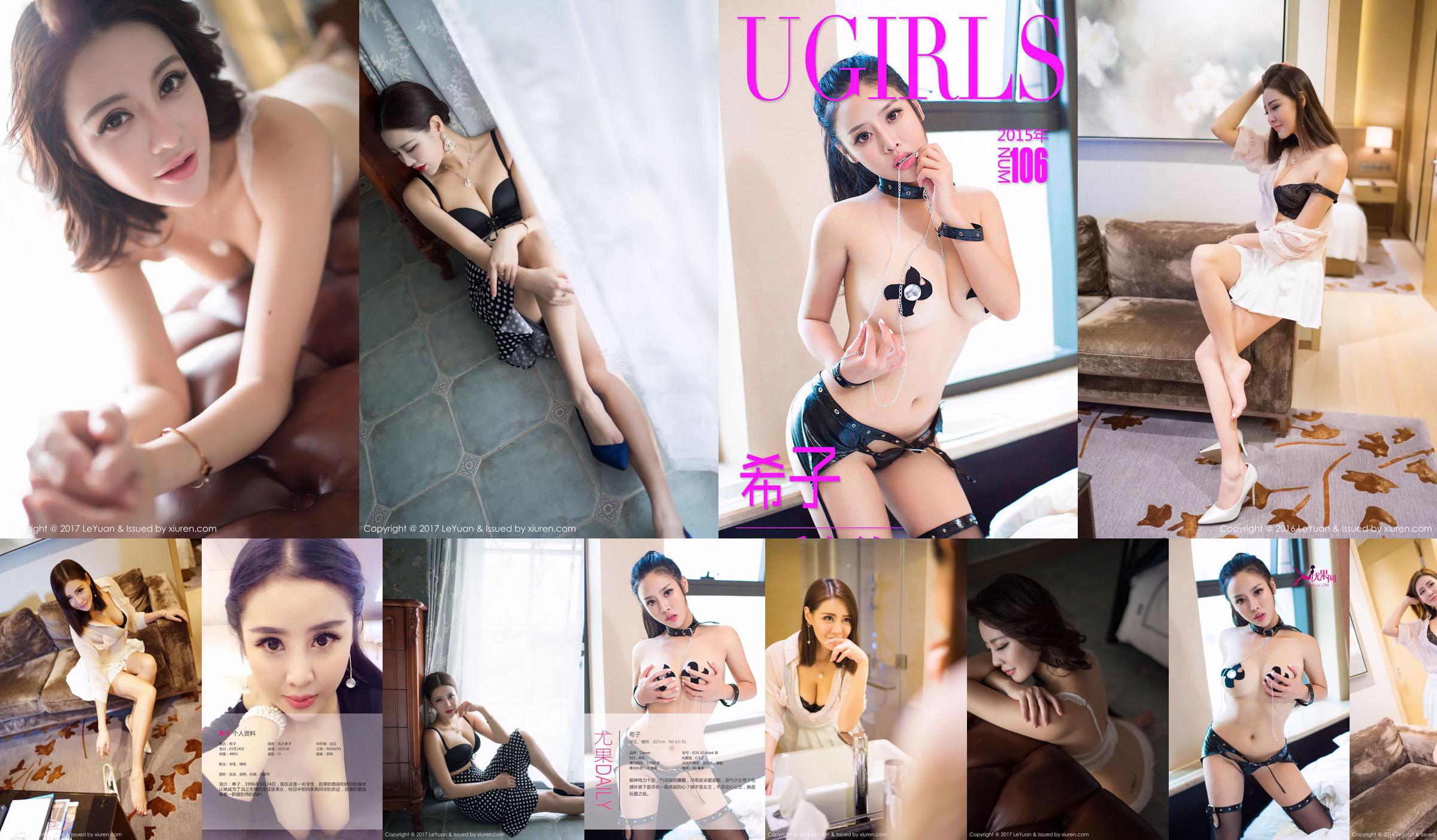 Mikiko "Abito con forcella alta + intimo sexy" [Star Paradise LeYuan] VOL.031 No.b222a4 Pagina 1