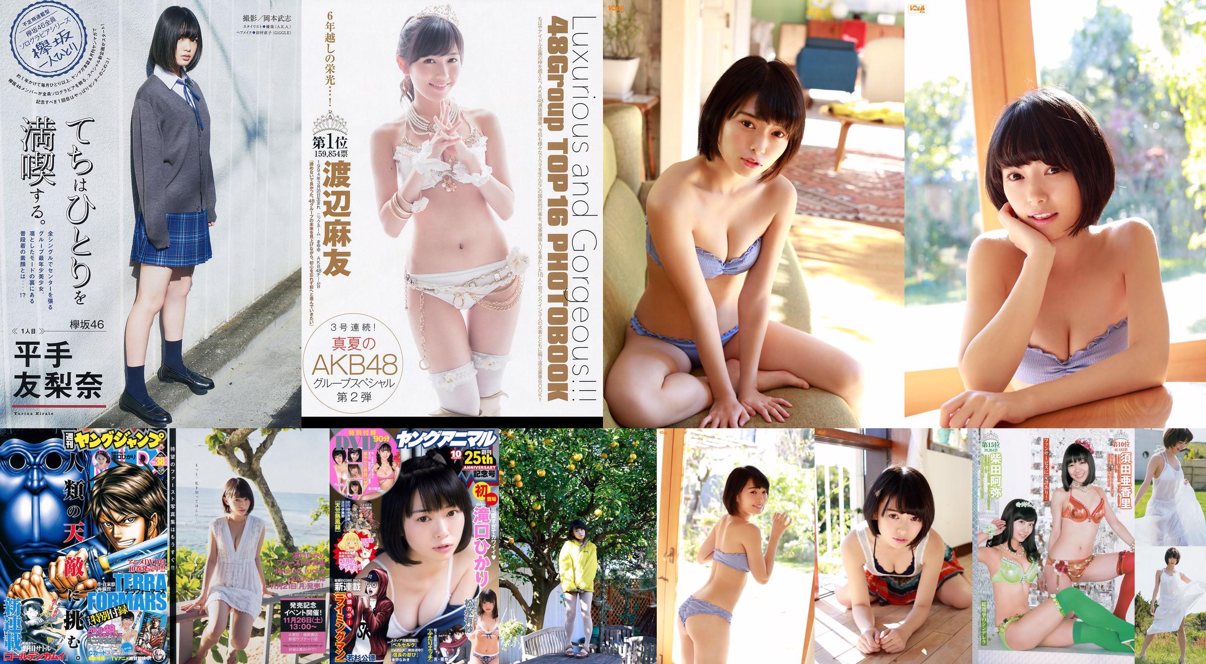 Hikari Takiguchi 滝口ひかり/Takiguchi Hikari [Bomb.tv] No.0e0e53 Page 3