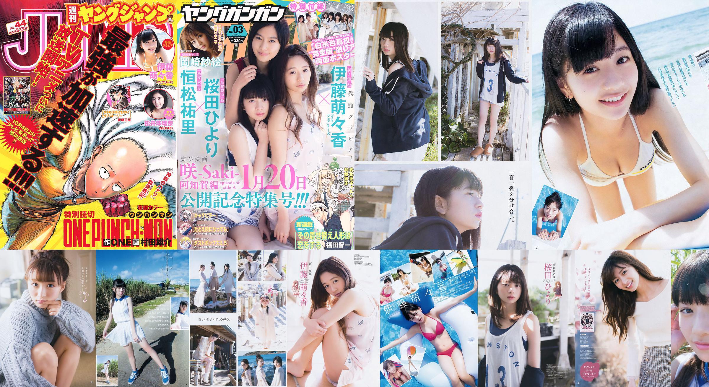 [Young Gangan] Momoka Ito Hiyori Sakurada Yuri Tsunematsu Sae Okazaki 2018 No.03 Foto No.fafd9f Pagina 9