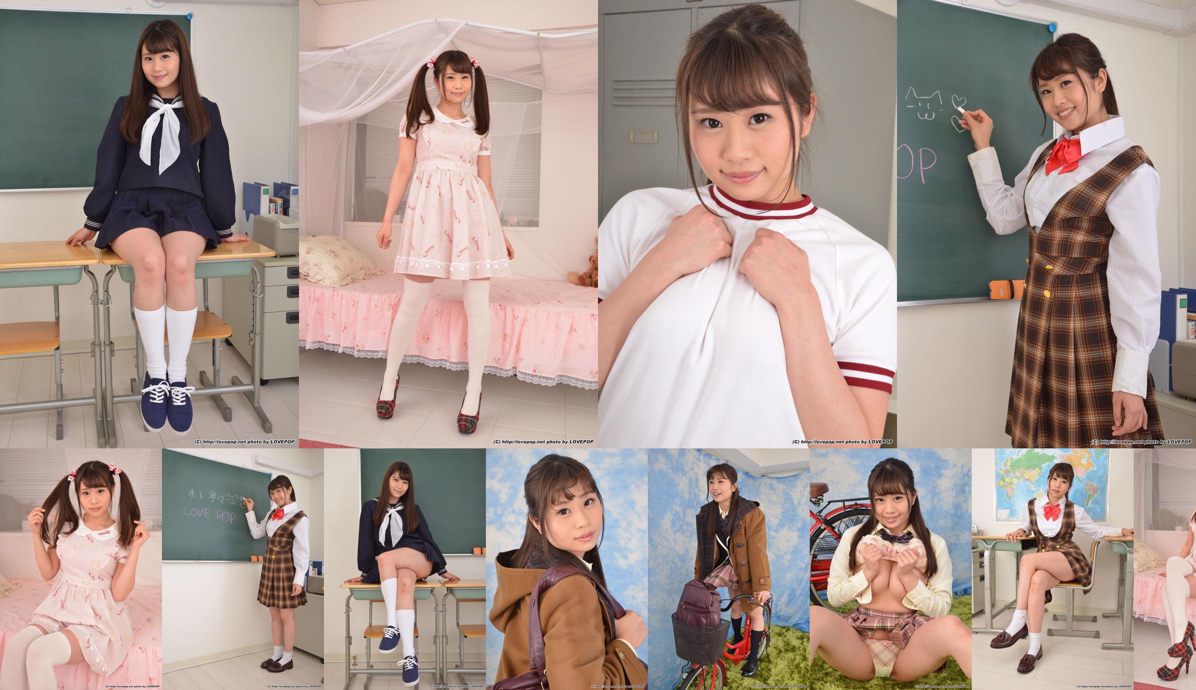 Nene Kinoshita Nene Kinoshita Set1 [LovePop] No.6b4f48 Halaman 28