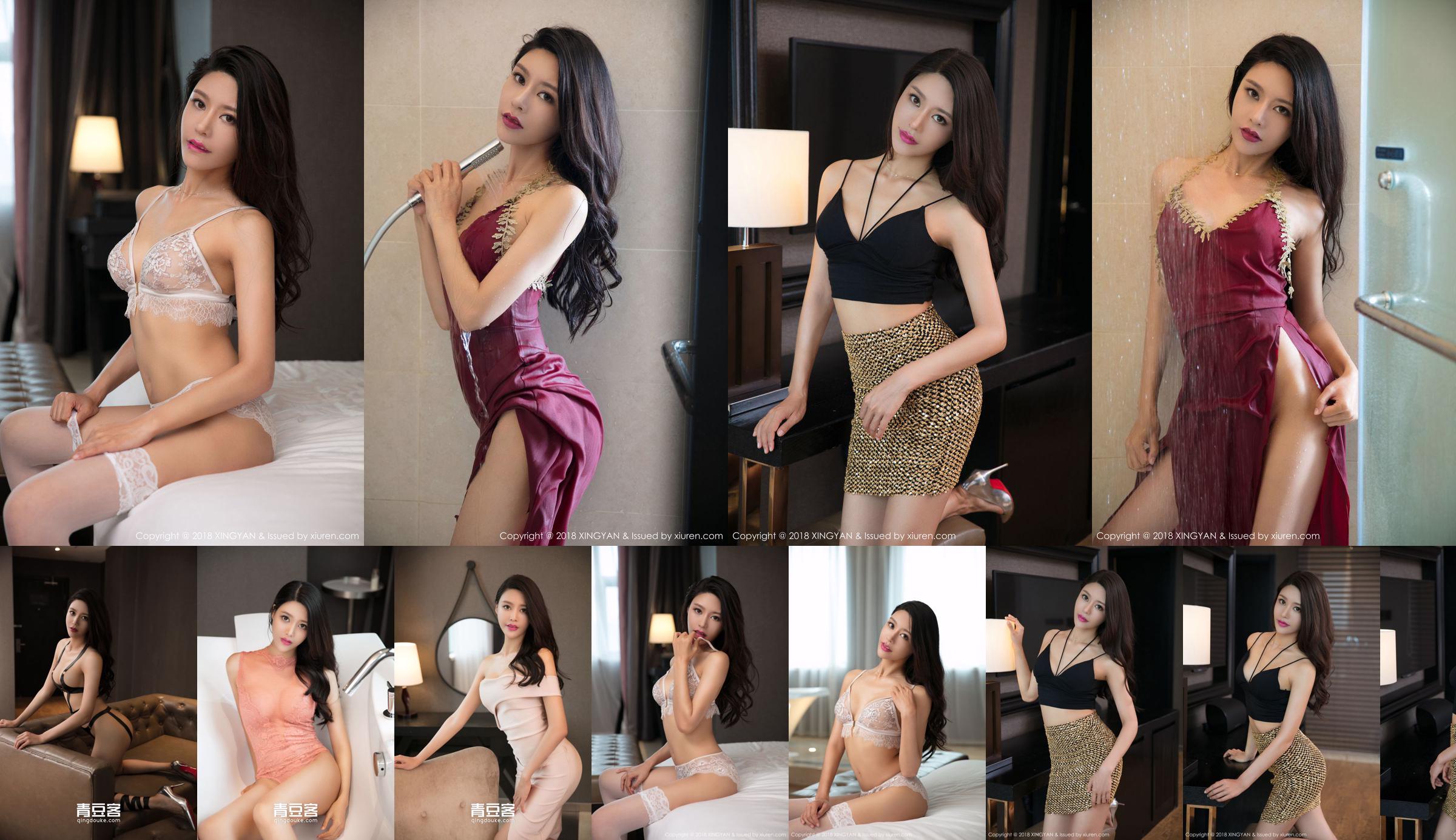 Beautiful Beauty@李小冉 "Wet Body Temptation + Lace Underwear" [星颜社XINGYAN] Vol.021 No.ee4c7d Page 8