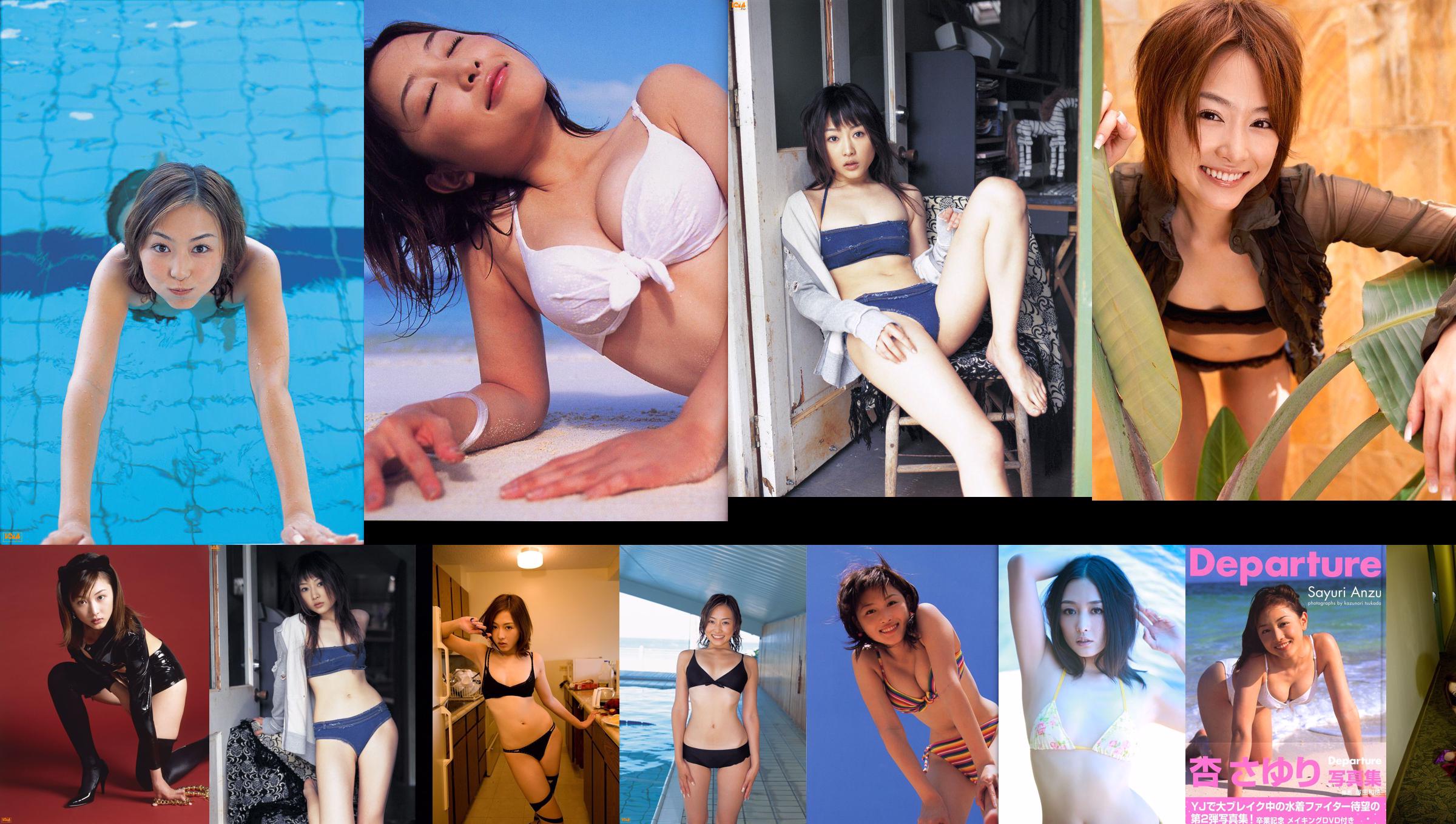 [Wanibooks] NO.123 Sayuri Anzu 杏さゆり/杏 Sayuri No.3076d1 Page 1