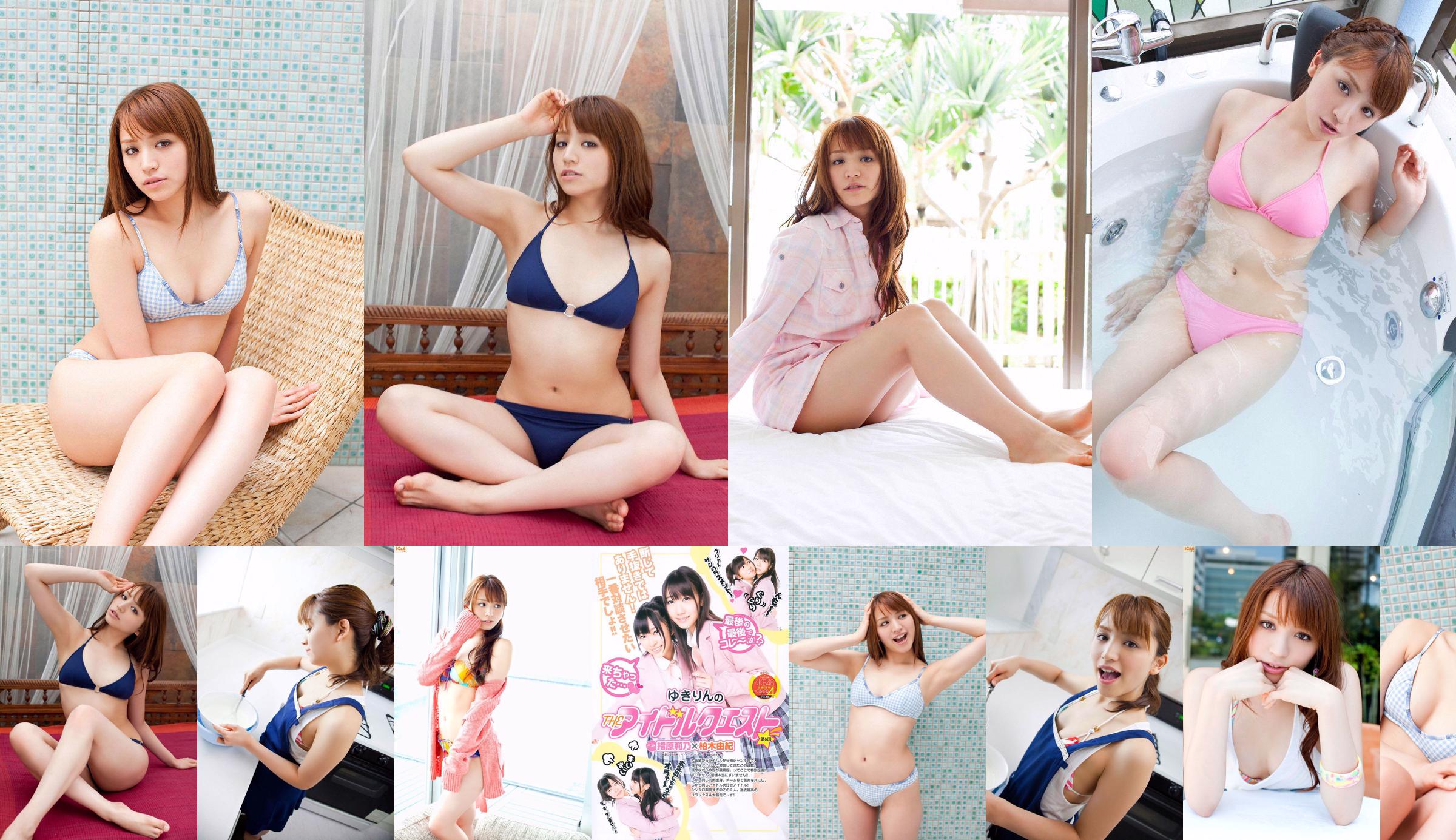 Watarirouka Hashiritai 7 Arisa Sugi Karin Ogino [Weekly Young Jump] 2011 No.10 Ảnh No.ab5d4a Trang 1