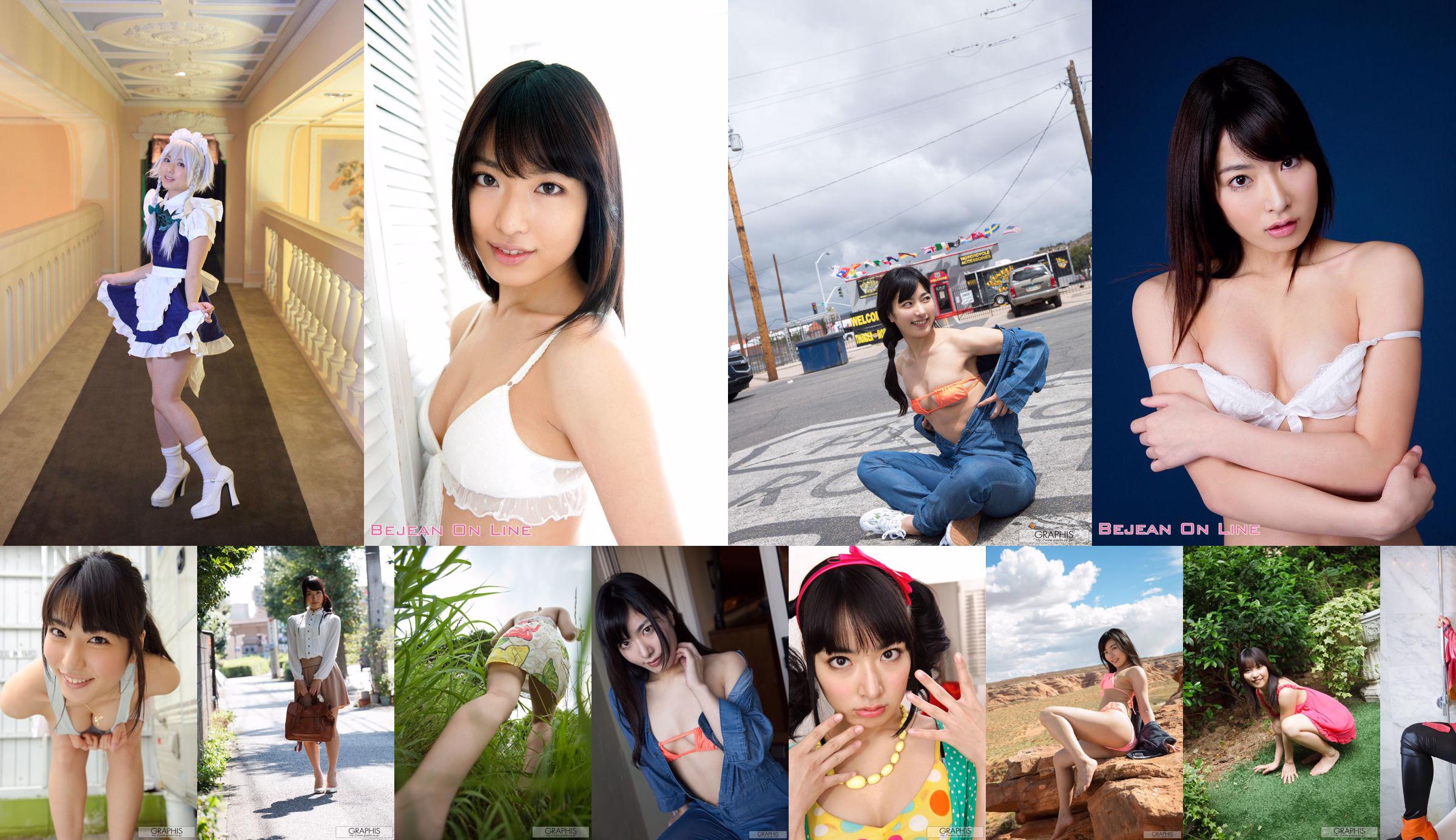 由爱可奈《Never Change》 [Graphis] Gals No.a213f4 ページ8