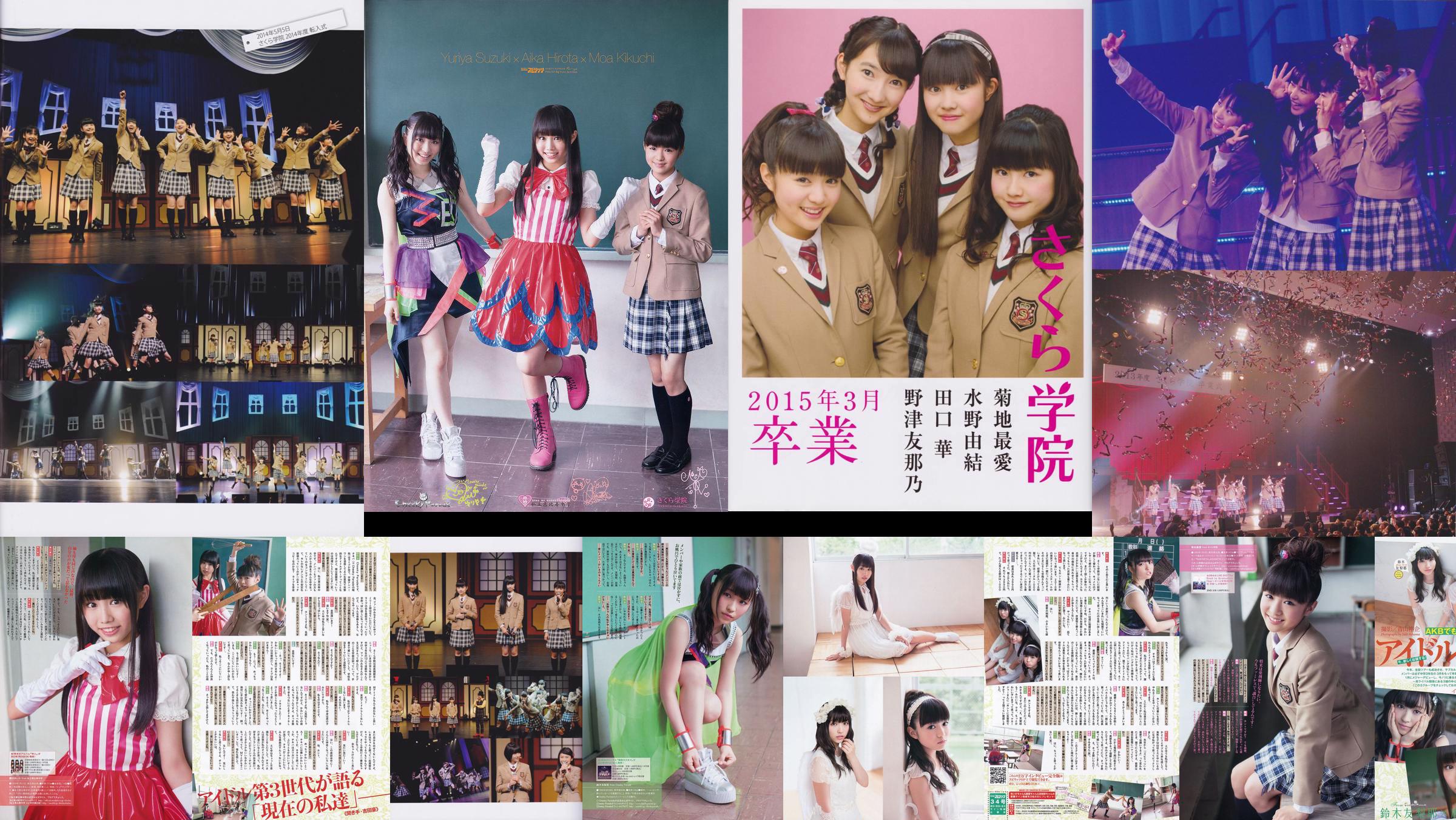 [Sakura Gakuin] Moa Kikuchi Yui Mizuno Hana Taguchi Yunano Notsu Marzo 2015 << Laurea >> No.65189e Pagina 5