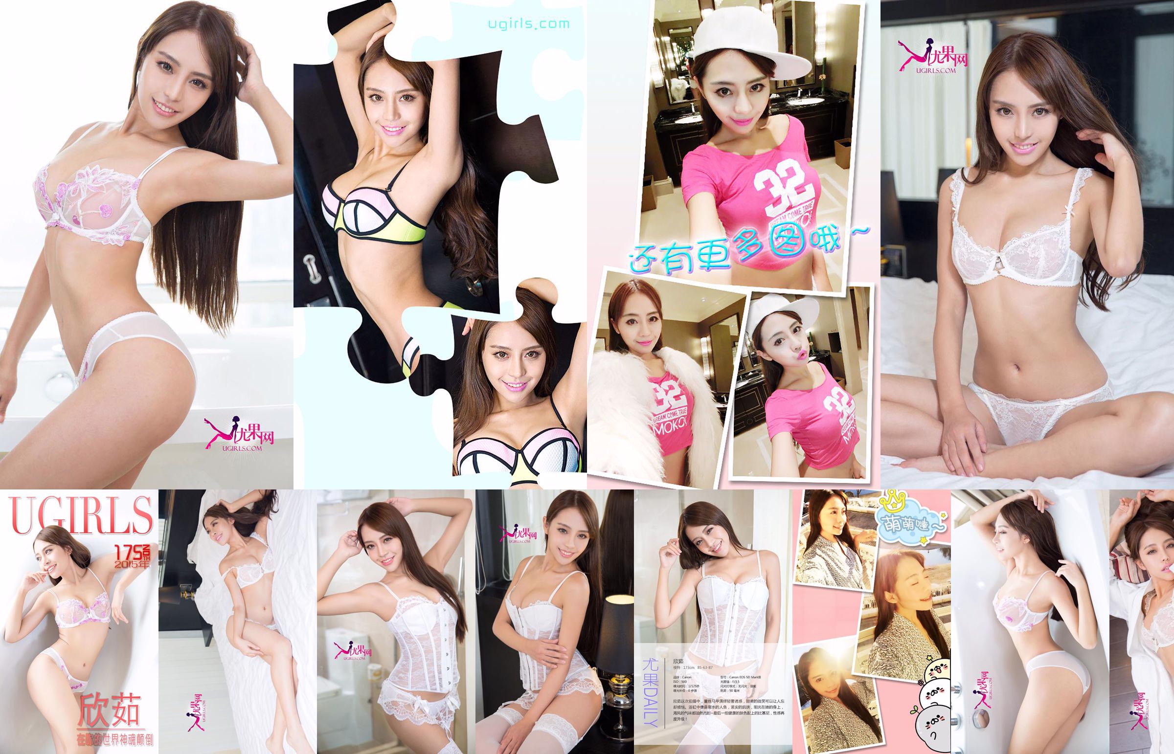 Xinru "In Your World Overheaded" [爱 优 物 Ugirls] No.175 No.09e37d Pagina 18