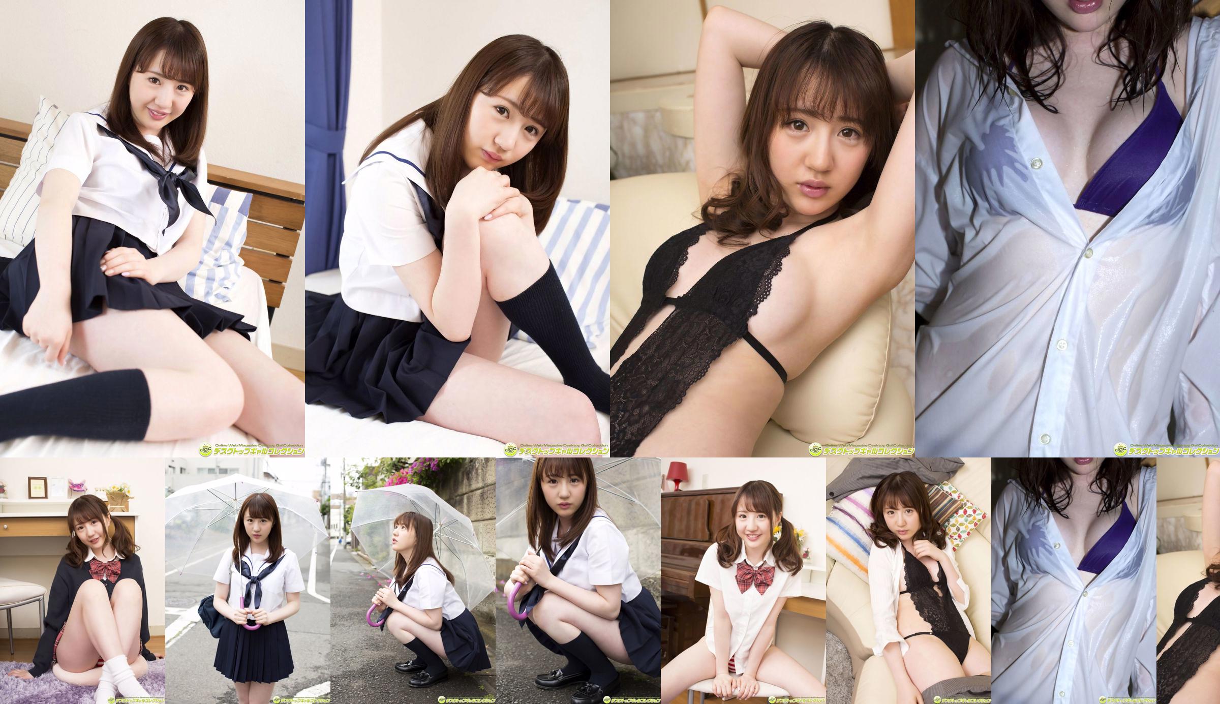 Moriyama Yui "douceur, auto-lent 19 ans" [DGC] No.6d98a9 Page 1