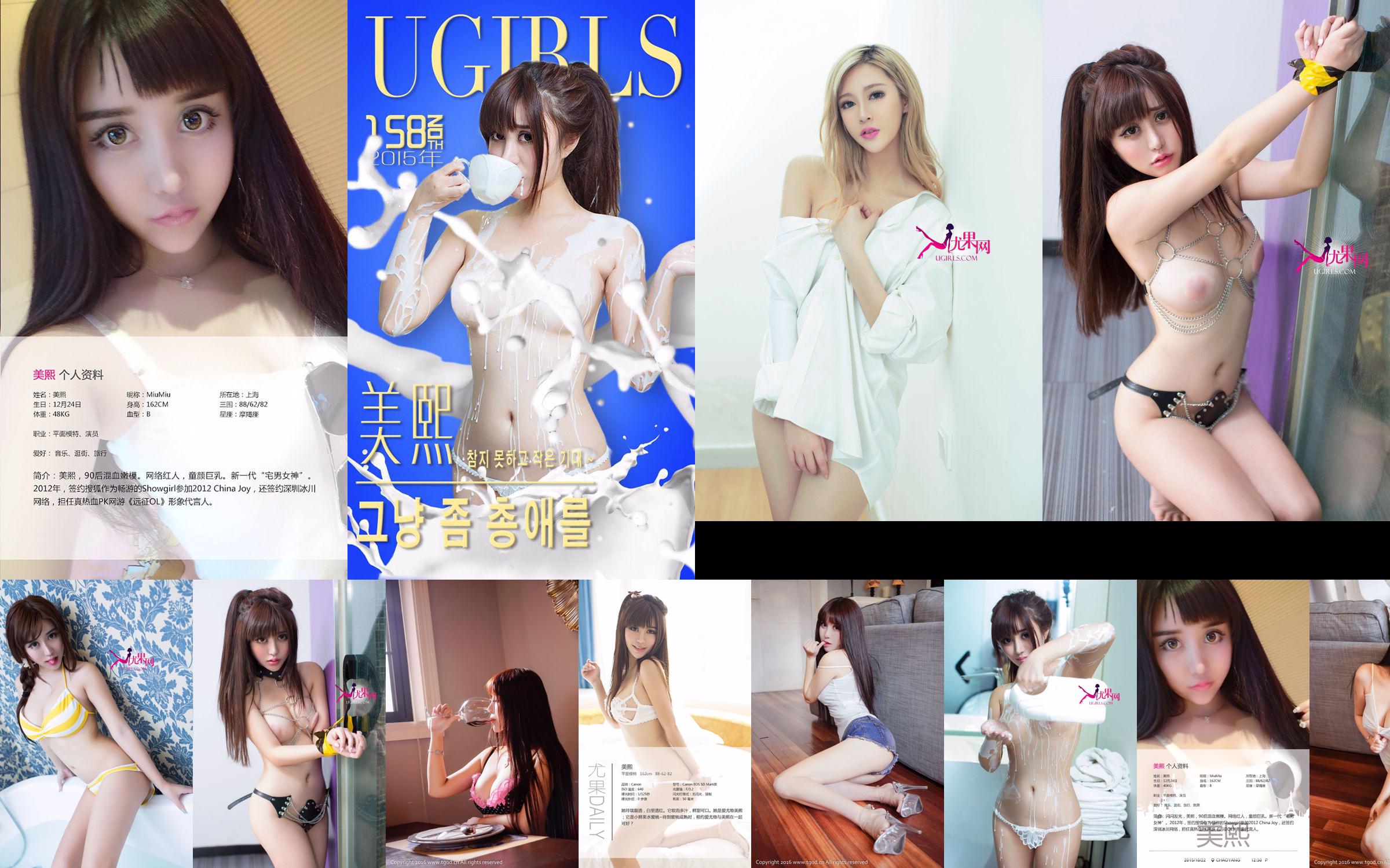 Miu Miu "Khi đào chín" [Ugirls] No.072 No.3be1eb Trang 13