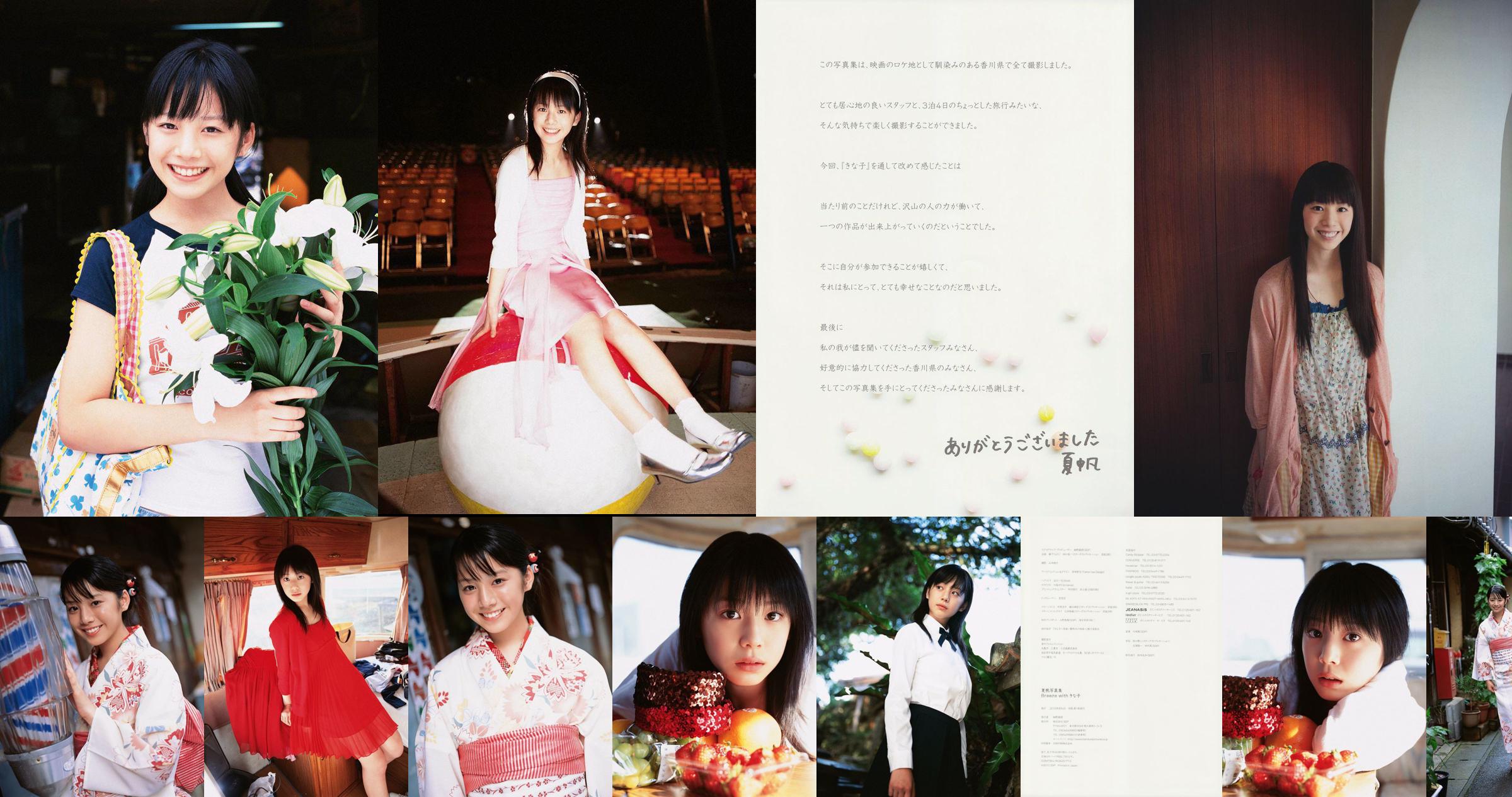 Xia Fan Kaho "Senyuman Asli" [YS Web] Vol.140 No.a9199d Halaman 2