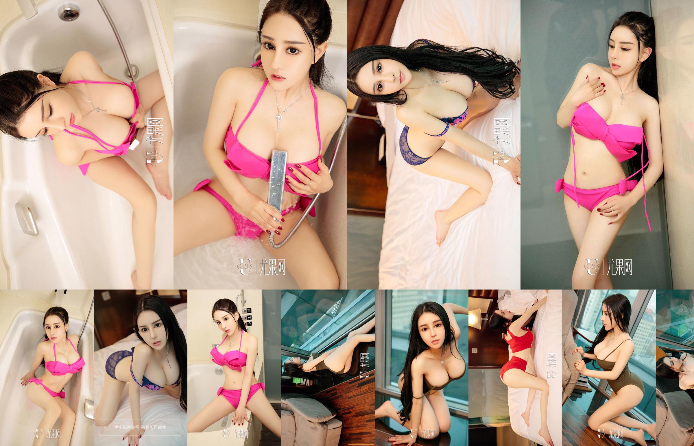 Zhang Xinzi "Real Dolls" [Youguoquan Ai Youwu] No.948 No.0329e5 Page 1