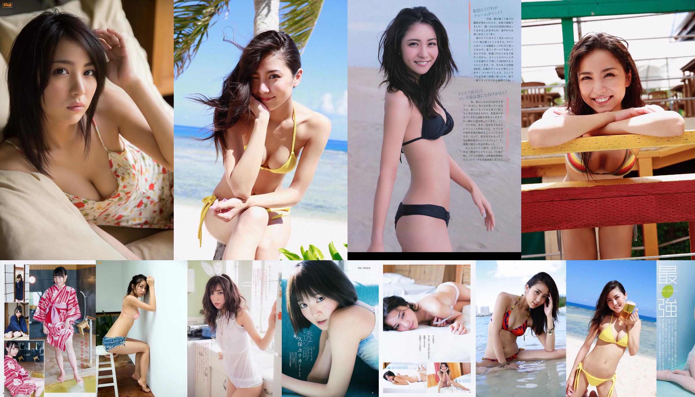 [Weekly Big Comic Spirits] Ishikawa Love 2016 No.40 Photo Magazine No.7b7bf6 Trang 1