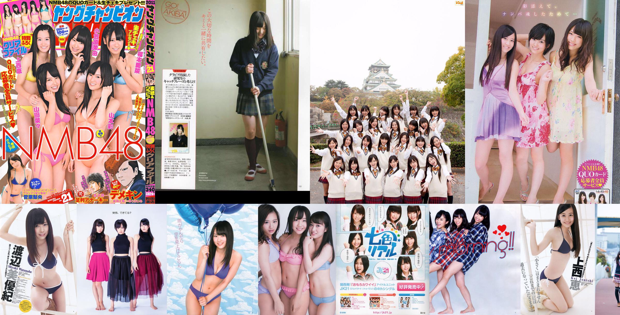 [Bomb Magazine] 2012 No.05 NMB48 Yuko Oshima Airi Suzuki Maimi Yajima Mariko Shinoda Manami Marutaka Miyu Omori Photo Mori No.976b3c Página 10