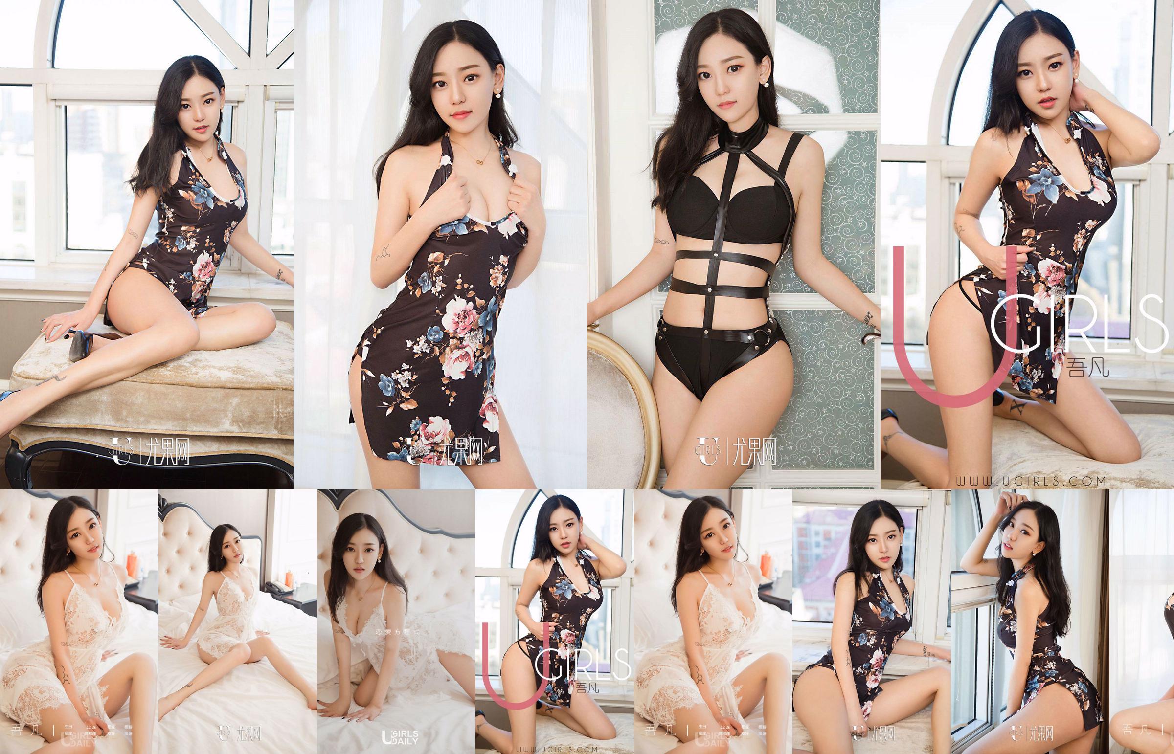 [爱尤物Ugirls] No.2096 Wufan & Qiao Fei & Beichen & Zhang Tuantuan & Tao Xiangzi staan ​​in volle bloei No.7650fd Pagina 7