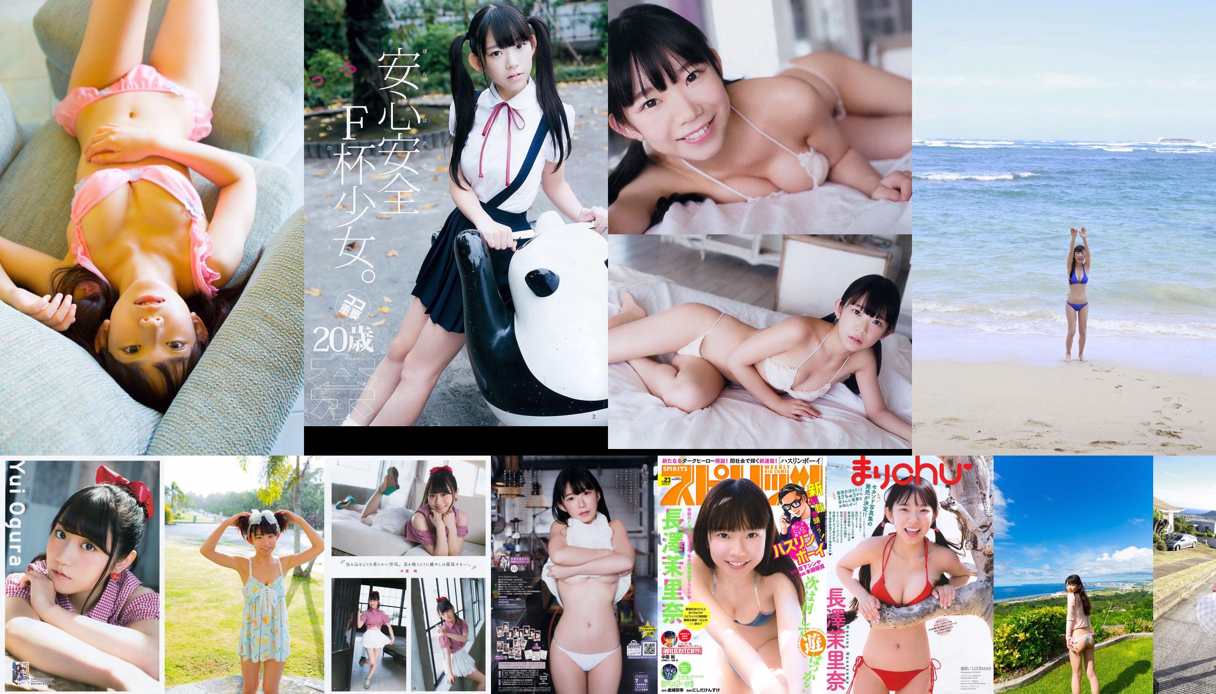 [Weekly Big Comic Spirits] Nagasawa Marina No.23 Photo Magazine in 2018 No.b929e2 Page 2