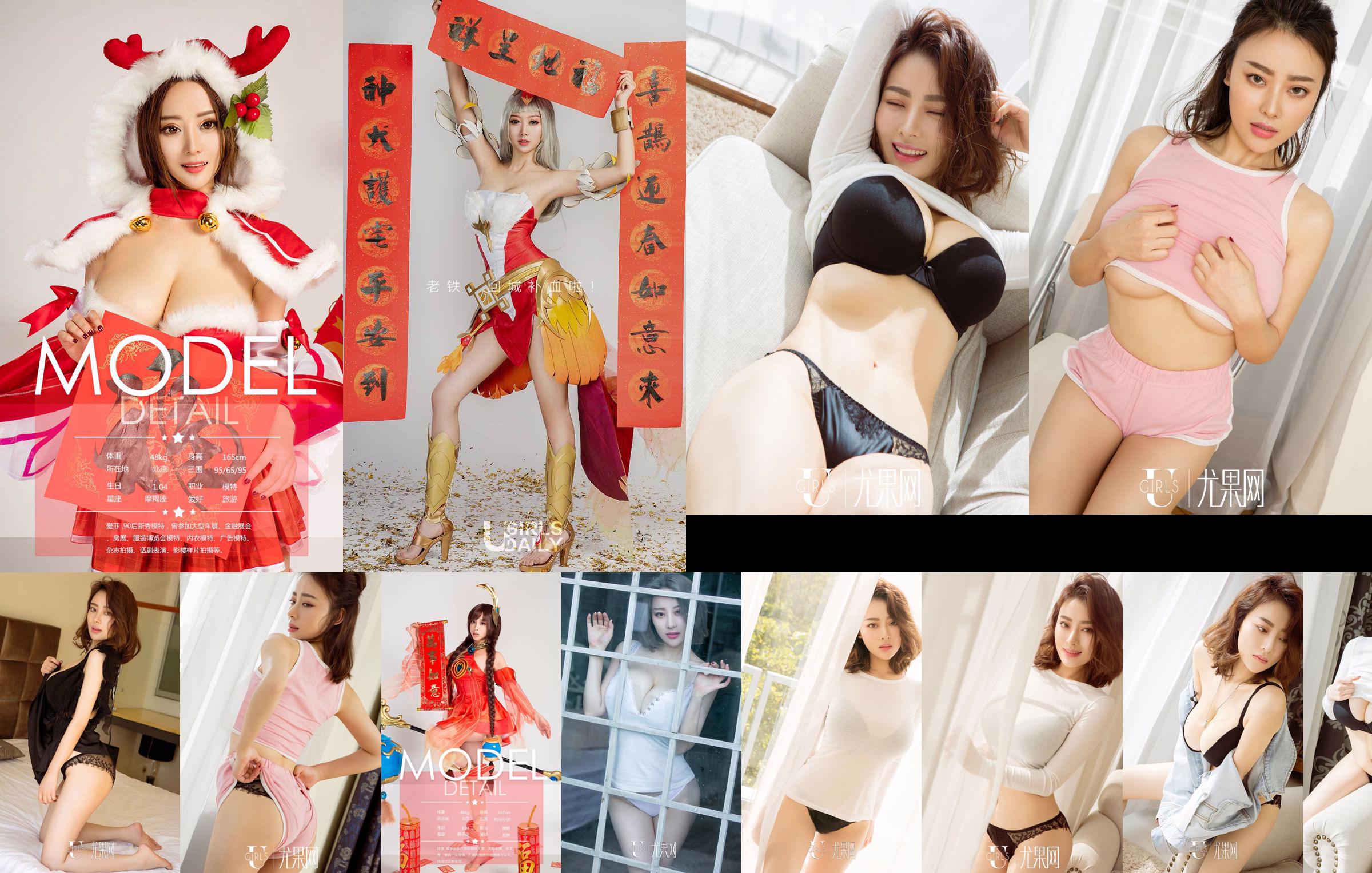 [尤 果 网 Ugirls] U225 Aifei "Sự cám dỗ của thỏ khổng lồ" No.ddcccc Trang 22