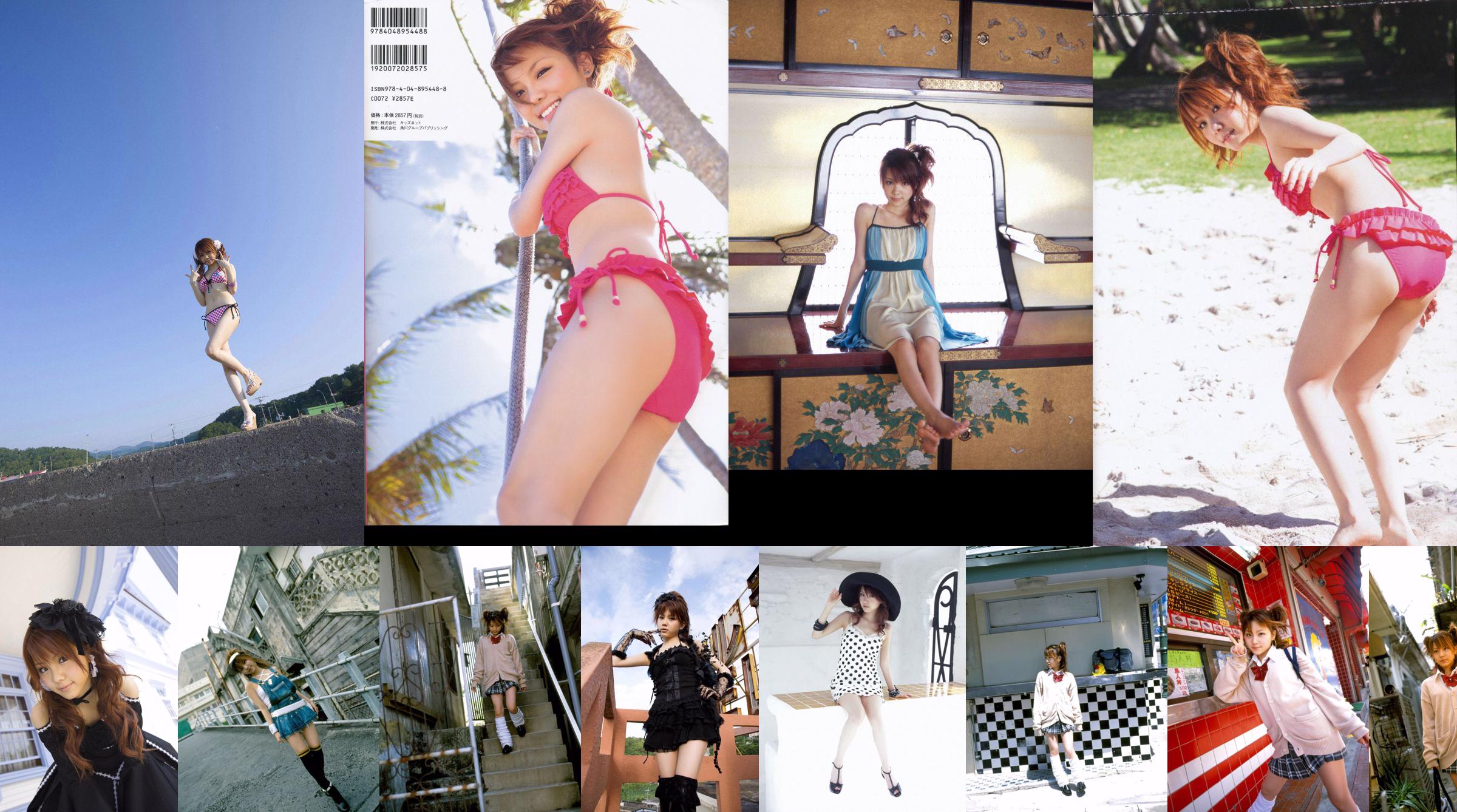 Reina Tanaka 田中れいな [Hello! Project Digital Books] Vol.09 No.a586c4 第30页