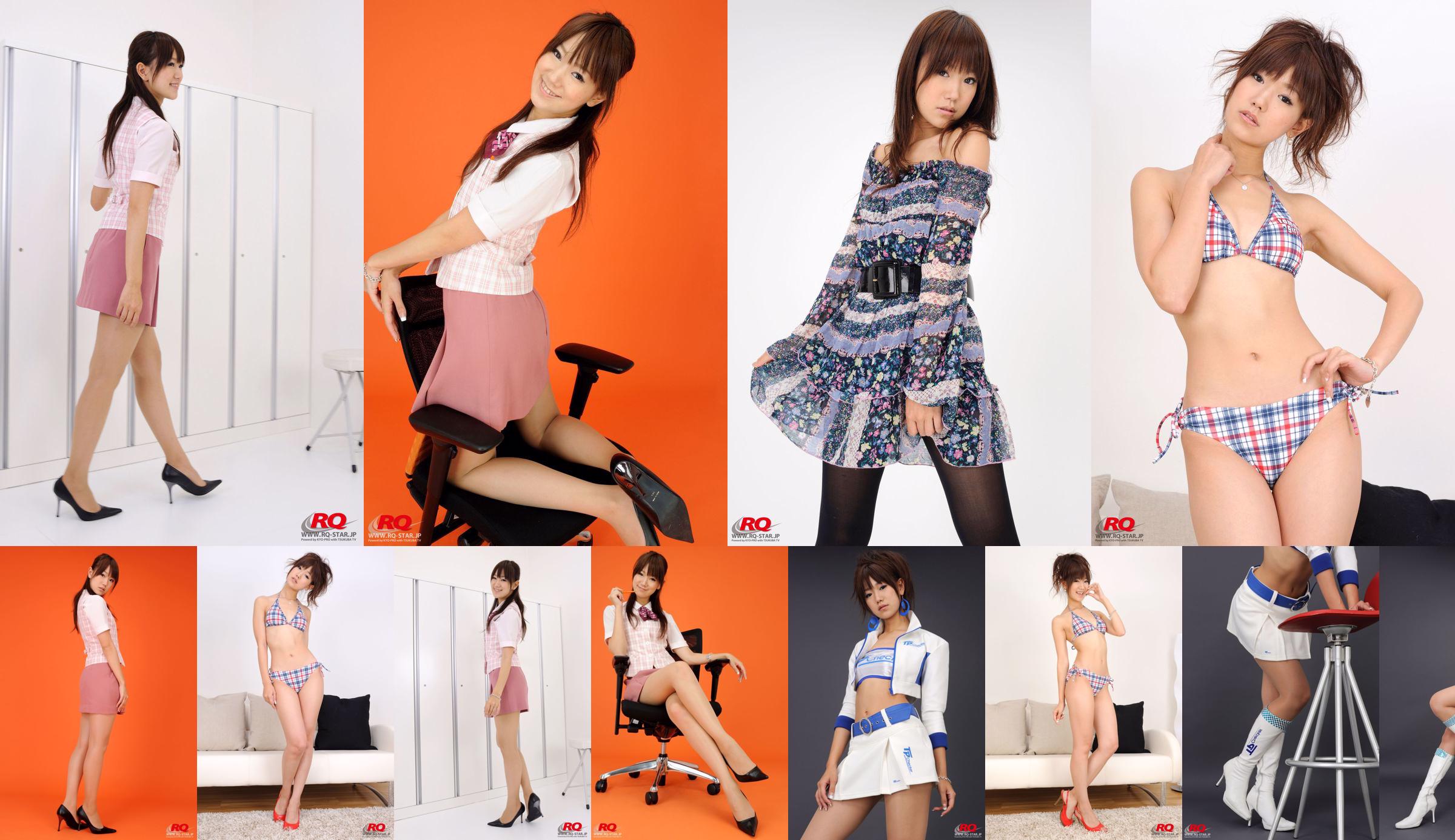 [RQ-STAR] NO.00090 Satoko Mizuki Office Lady - Vestiário No.929f35 Página 1