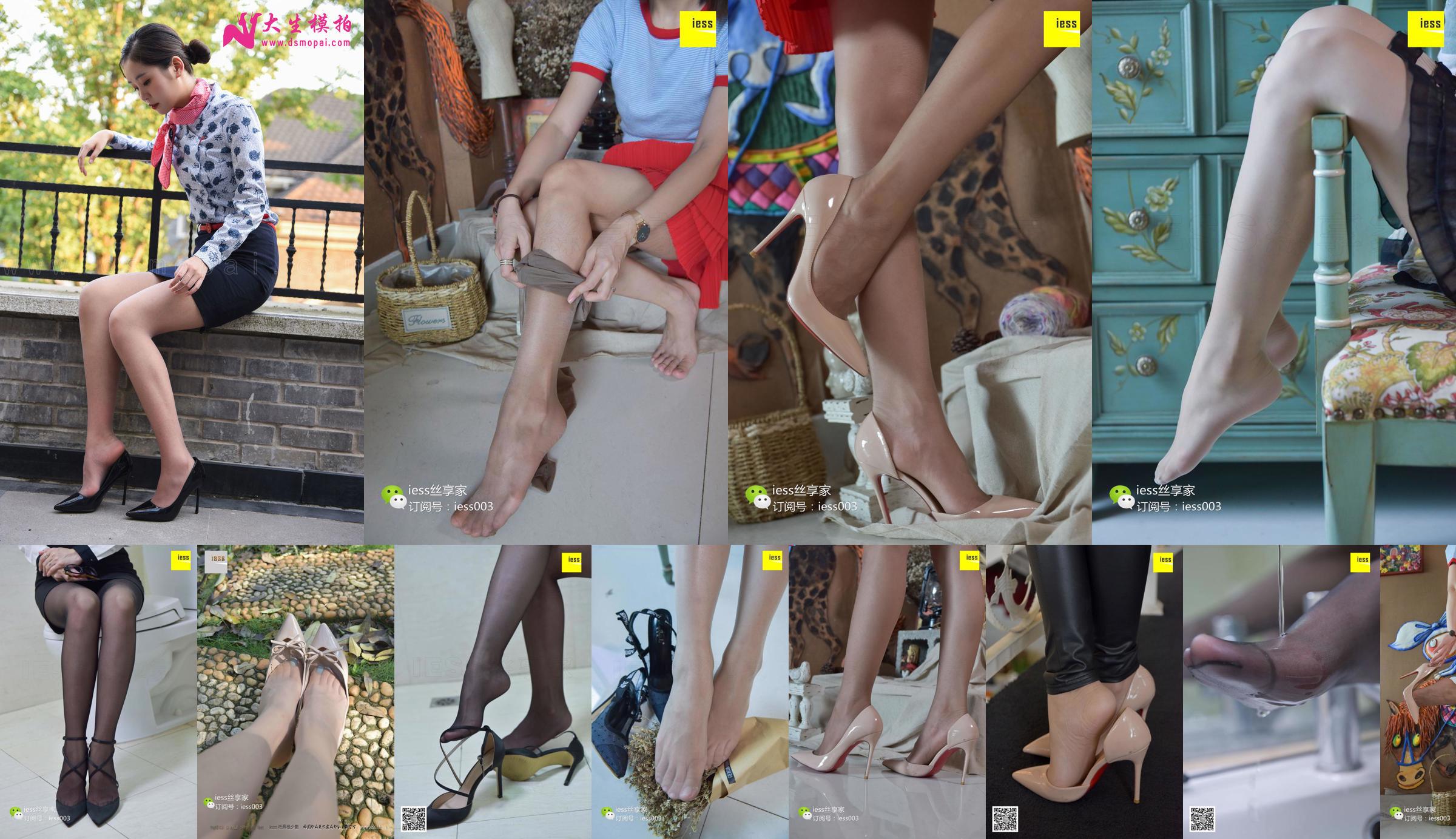 Sixiangjia 145 Jun Jun "Sporty Style High-heeled Pork Silk" [IESS Weird Interesting] No.ae6fd7 Page 4